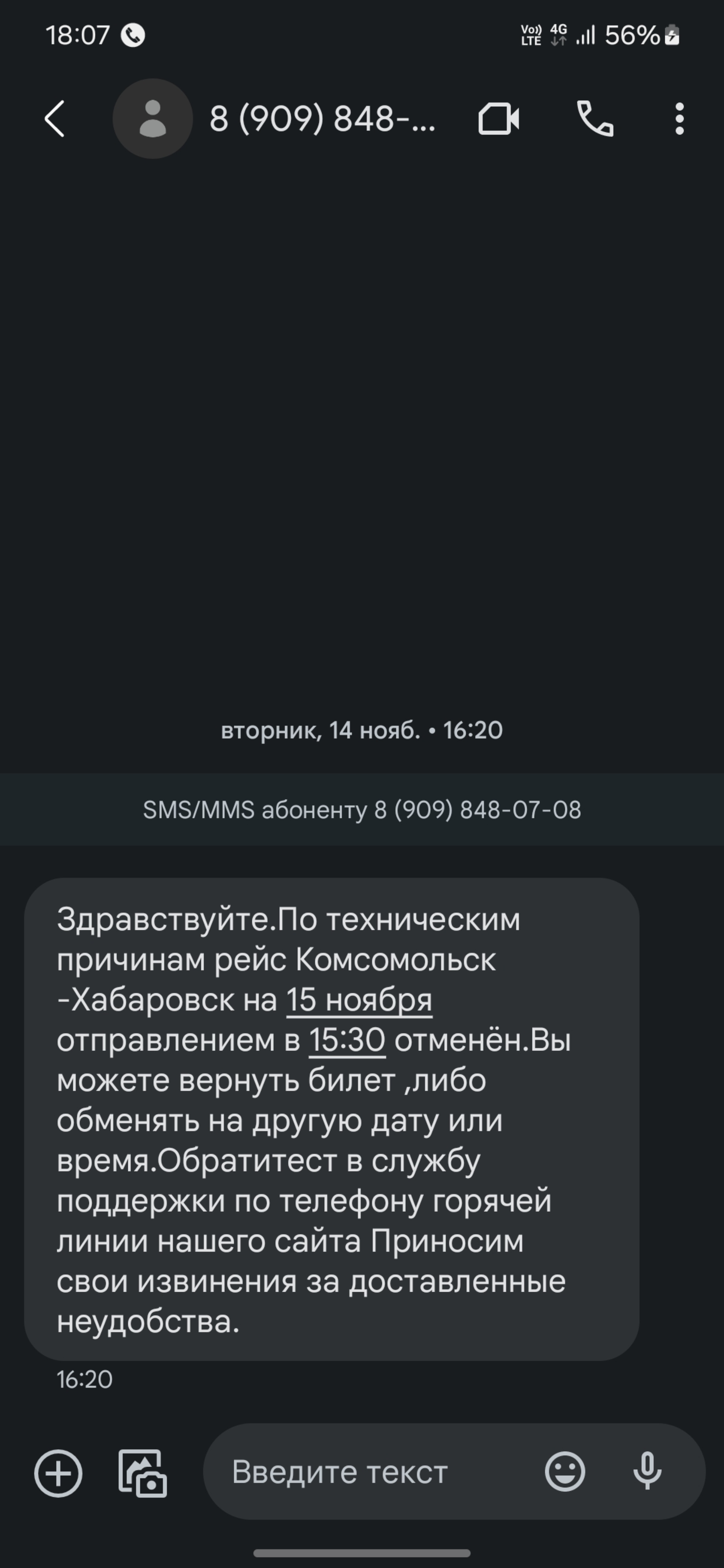 RfBus, автостанция, Октябрьский проспект, 48, Комсомольск-на-Амуре — 2ГИС