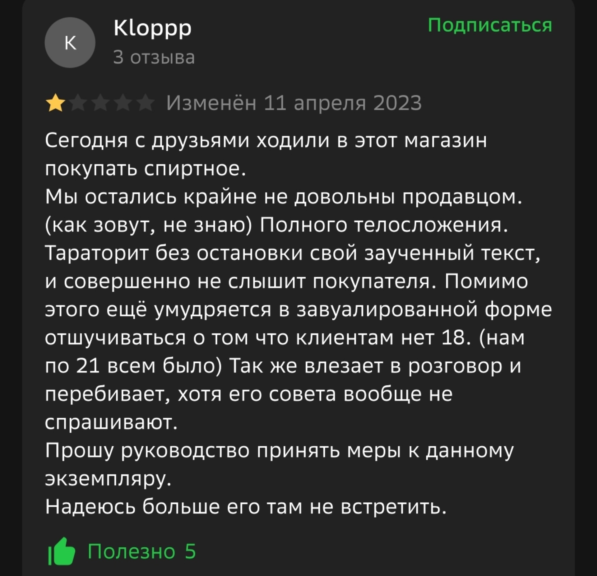 Бочка, магазин разливных напитков, Пушкинская улица, 247, Ижевск — 2ГИС