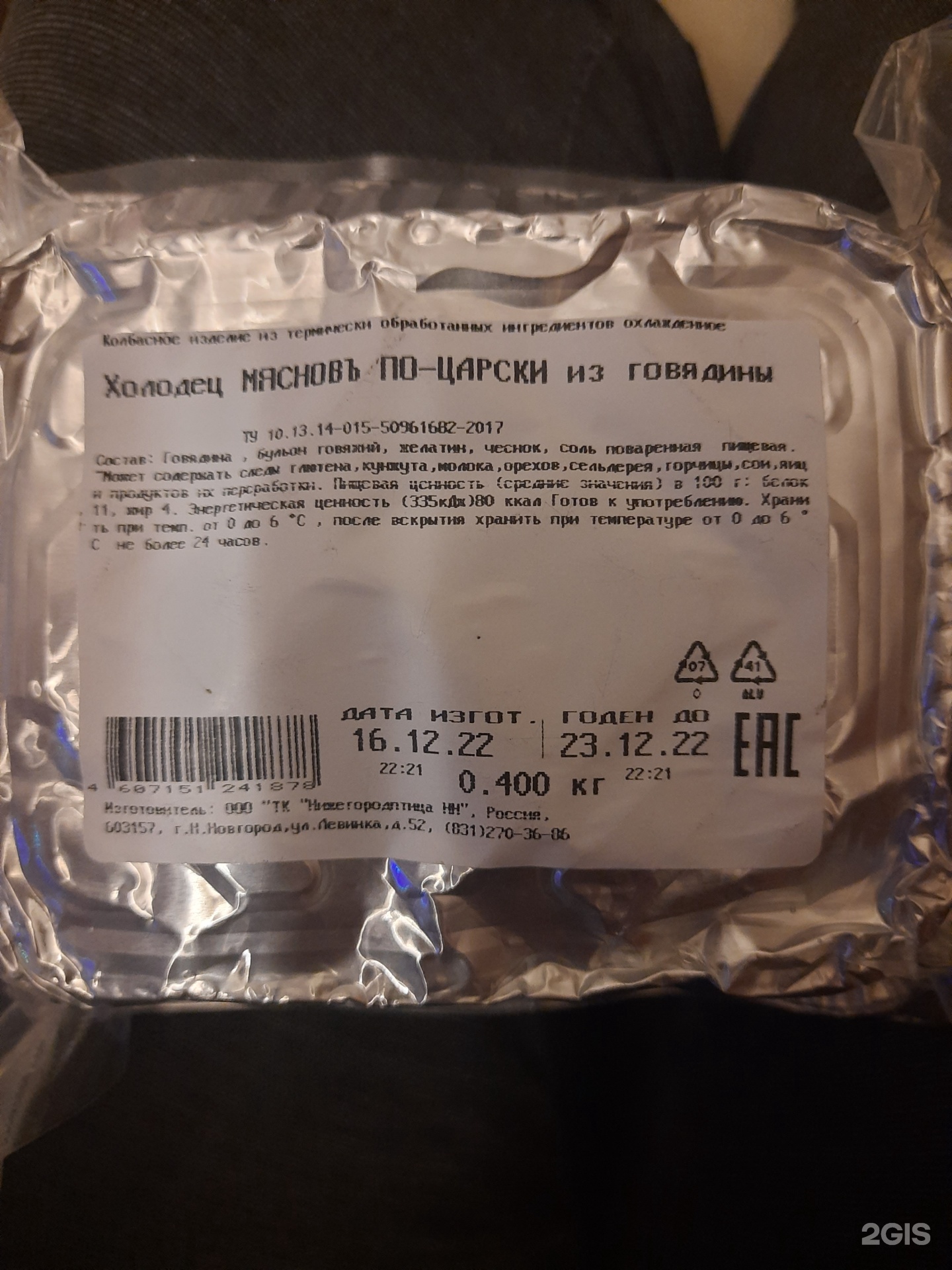 КуулКлевер Мясновъ Отдохни, магазин №3, Культуры, 10, Нижний Новгород — 2ГИС