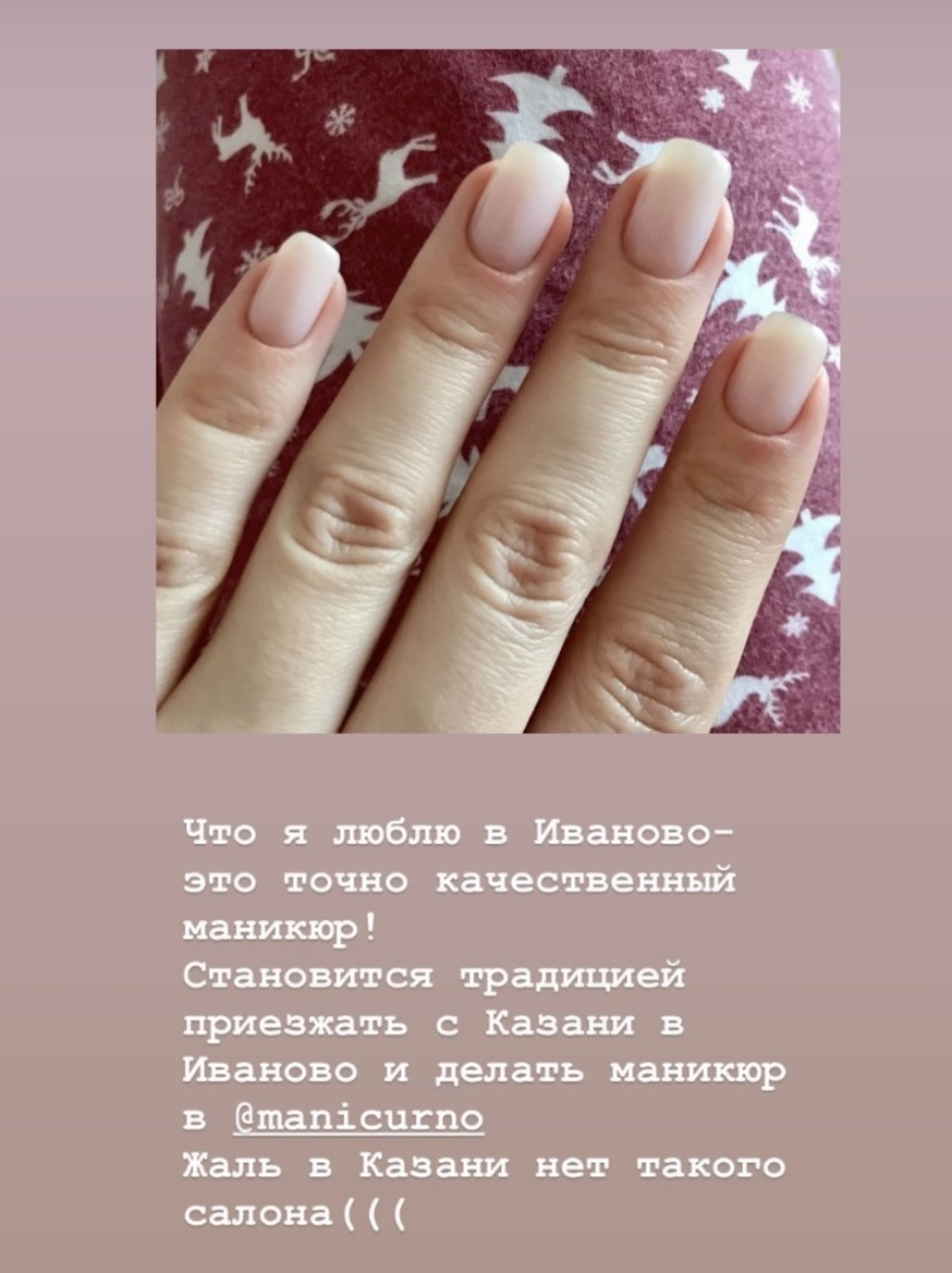 Manicurno, студия маникюра и педикюра, 8 Марта, 31, Иваново — 2ГИС