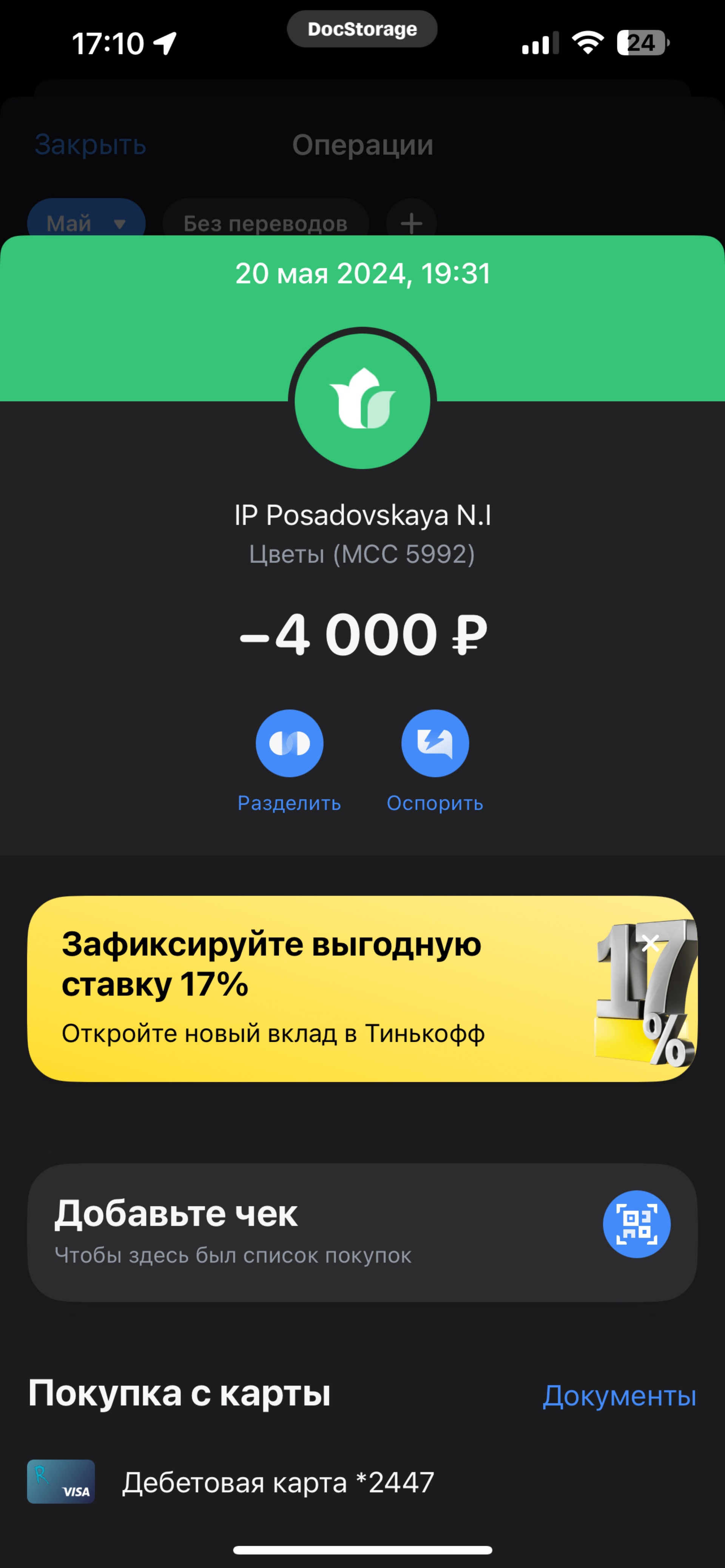 Цветочный мир, салон цветов, Ленинский проспект, 6, Норильск — 2ГИС