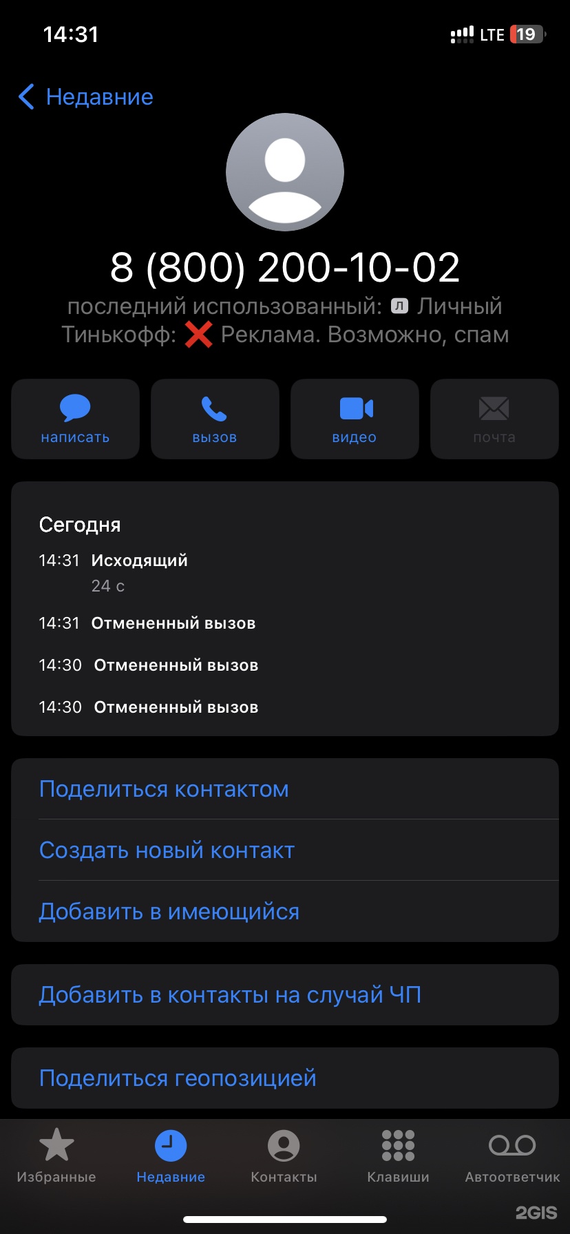 Отделение фонда пенсионного и социального страхования РФ по Кемеровской  области, отделение социального фонда, Советский проспект, 74а, Кемерово —  2ГИС