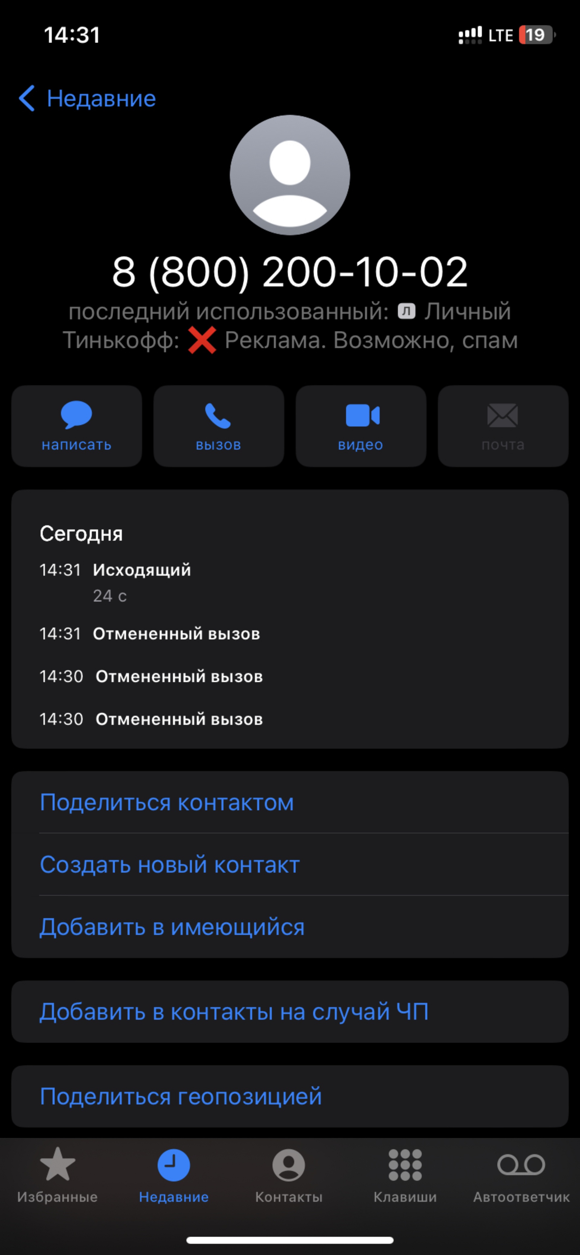 Отделение фонда пенсионного и социального страхования РФ по Кемеровской  области, отделение социального фонда, Советский проспект, 74а, Кемерово —  2ГИС