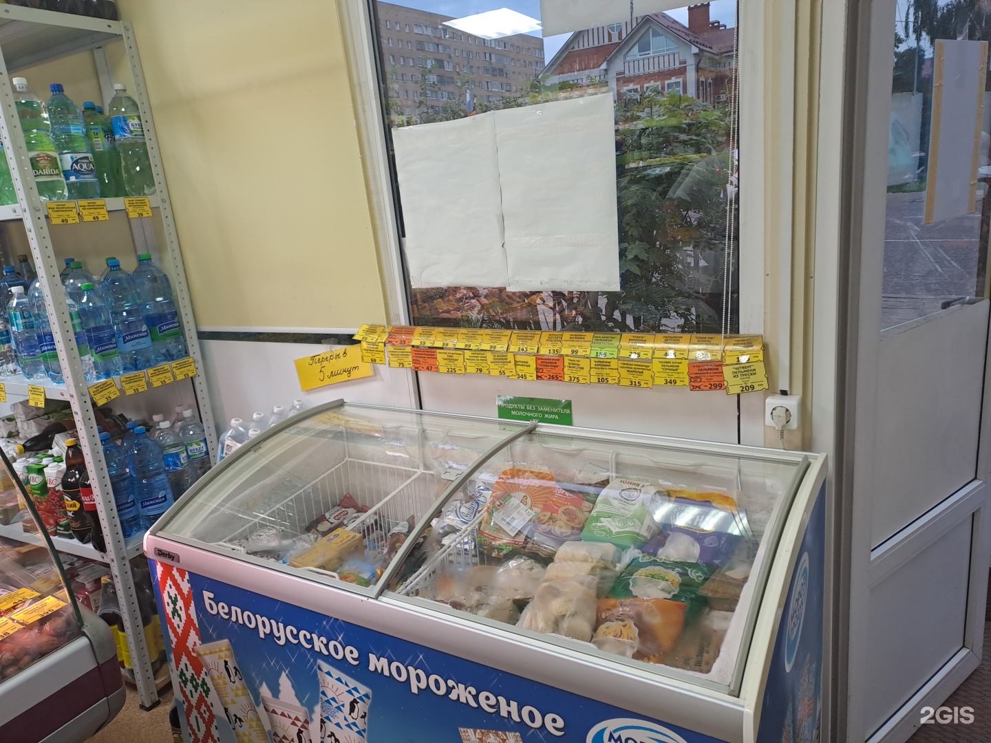 Сыр да масло, магазин белорусских продуктов, улица Калинина, 4д ст1,  Хотьково — 2ГИС