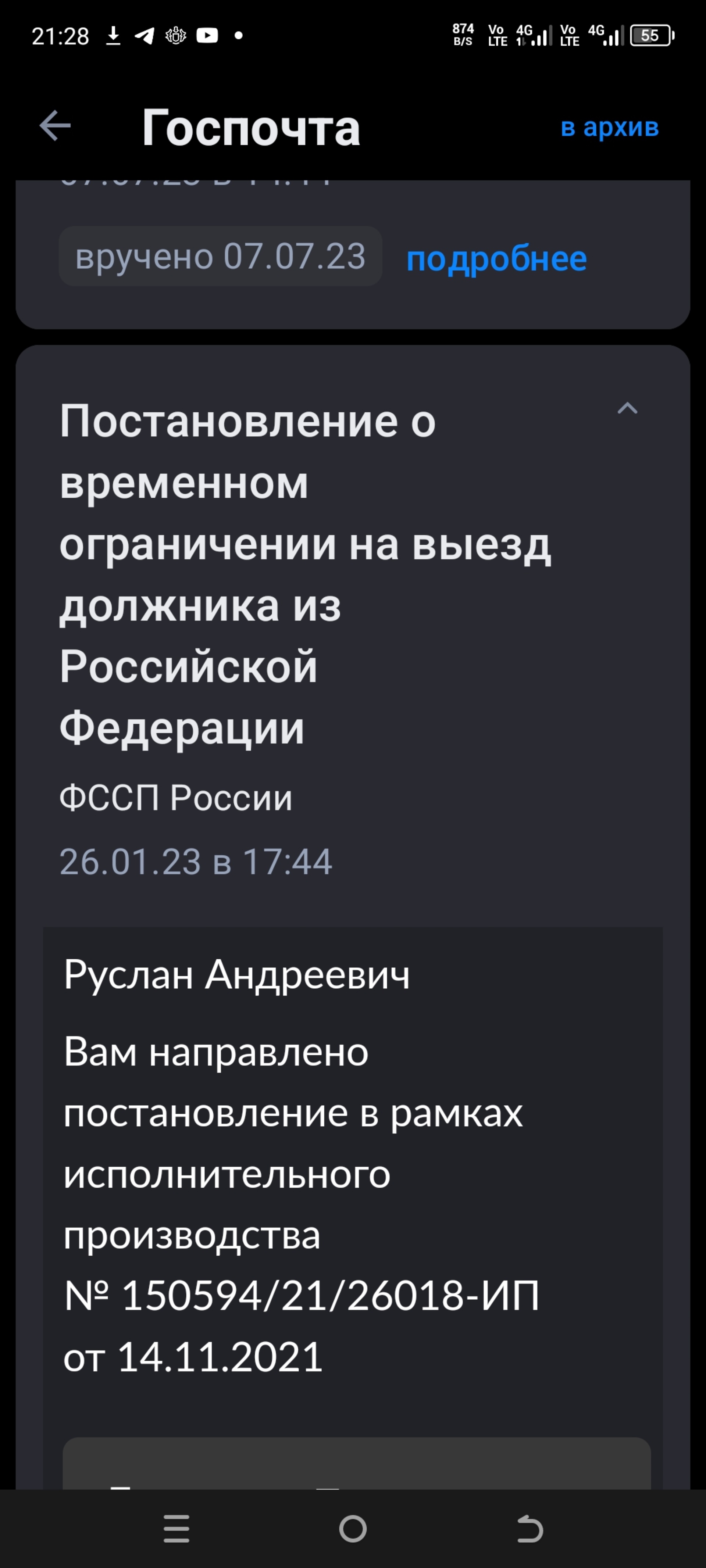 Выход, центр помощи кредитным должникам, улица Ленина, 219, Ставрополь —  2ГИС