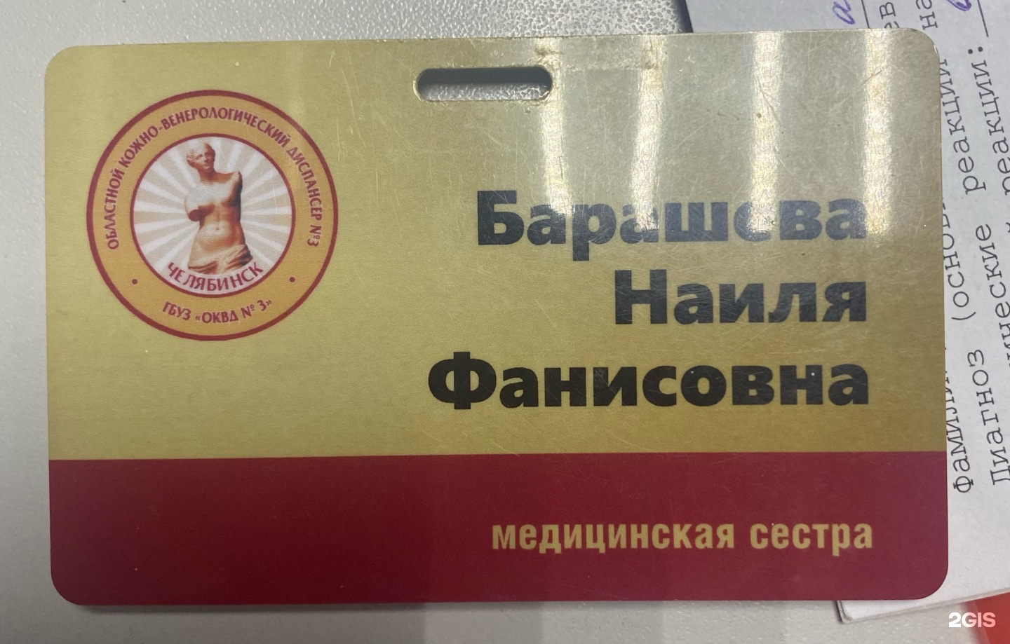 Кожно-венерологический диспансер №3, поликлиническое отделение №3, улица  Блюхера, 12, Челябинск — 2ГИС