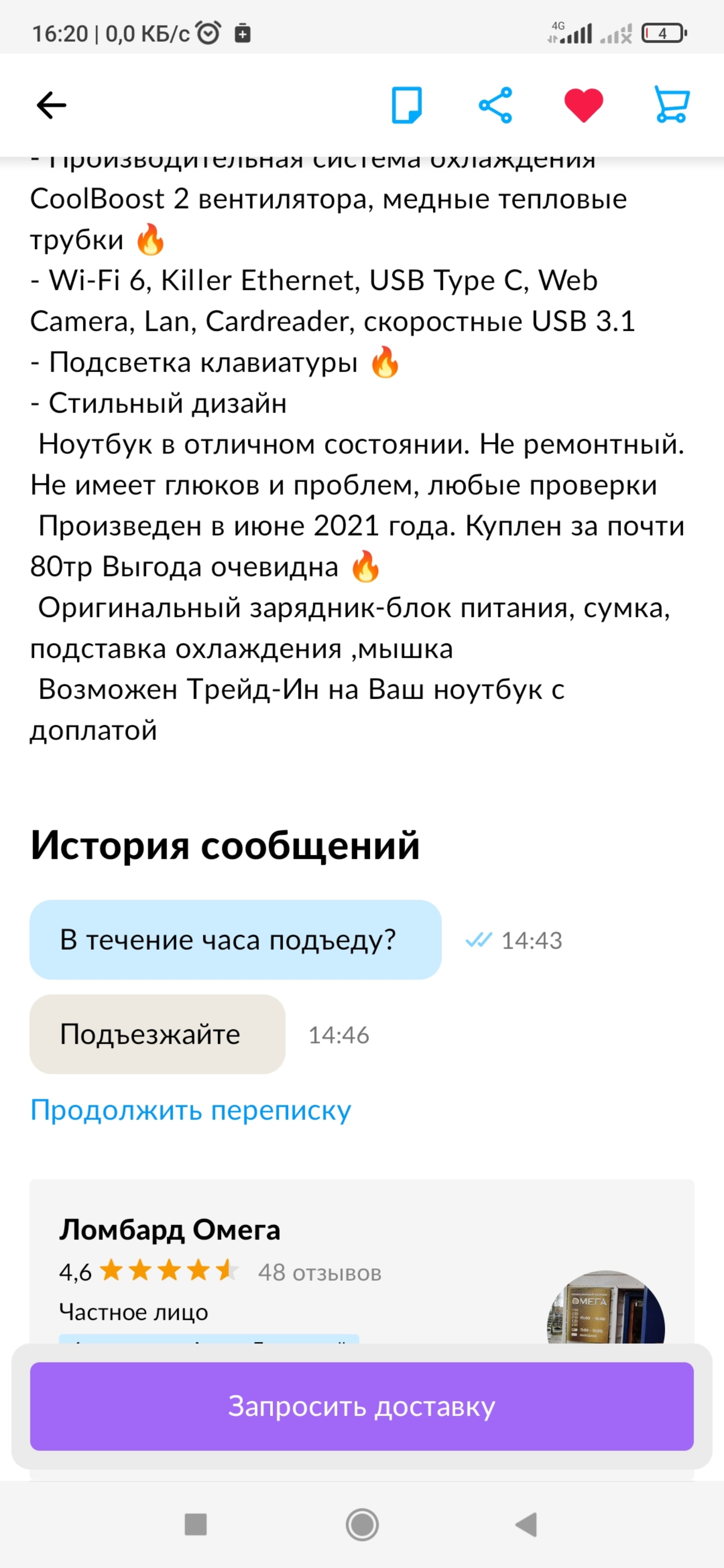 Отзывы о Омега, комиссионный магазин, проспект Ленина, 55, Чебоксары - 2ГИС