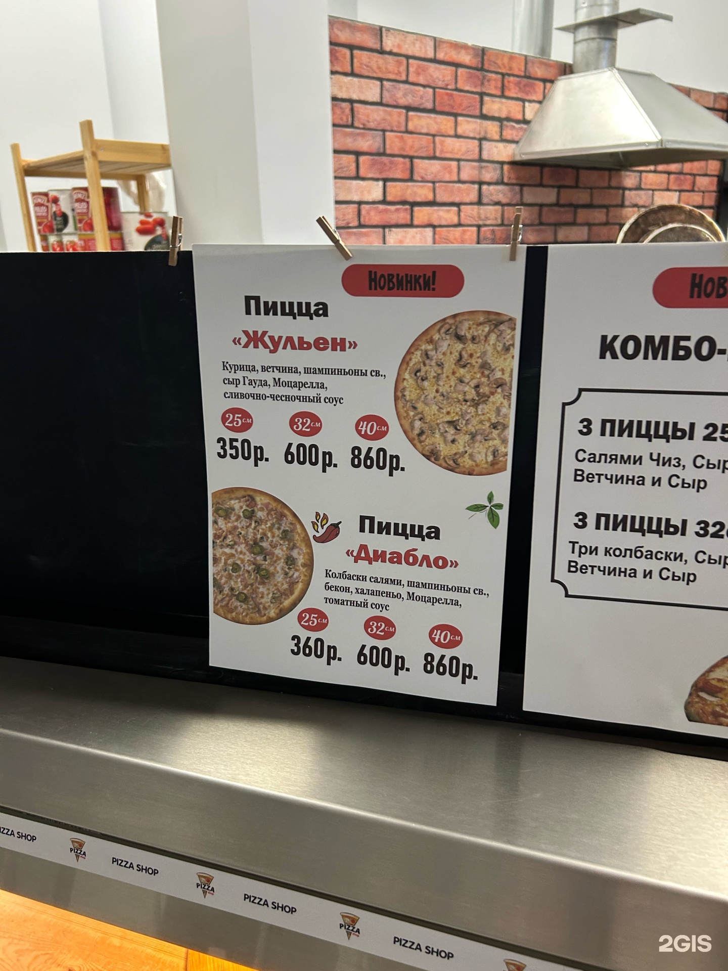 Pizza shop, пиццерия, квартал Стрижи, 3, рп. Маркова — 2ГИС