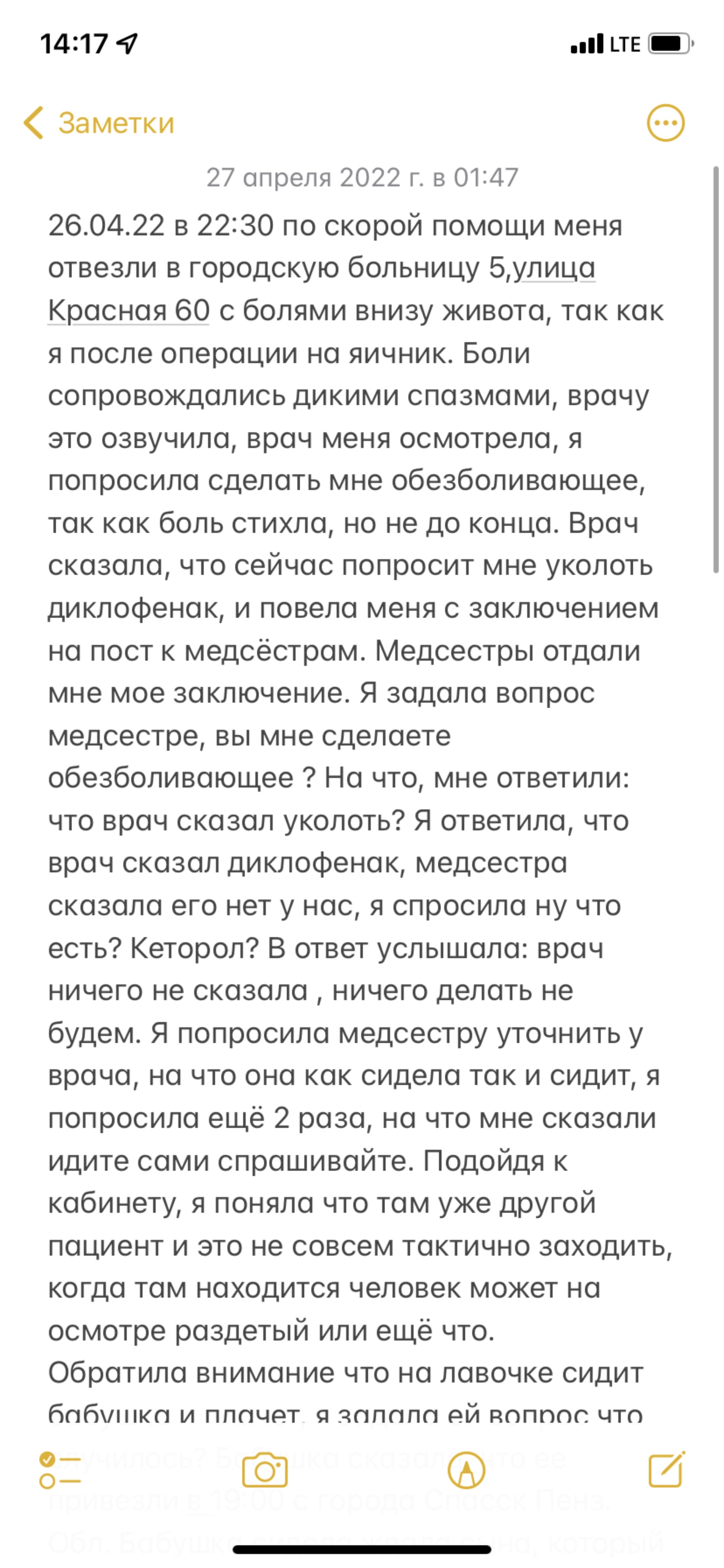 Пензенская областная клиническая больница им. Н.Н. Бурденко, ожоговое  отделение, хирургическое отделение, гинекологическое отделение,  урологическое отделение, Краснова, 60, Пенза — 2ГИС