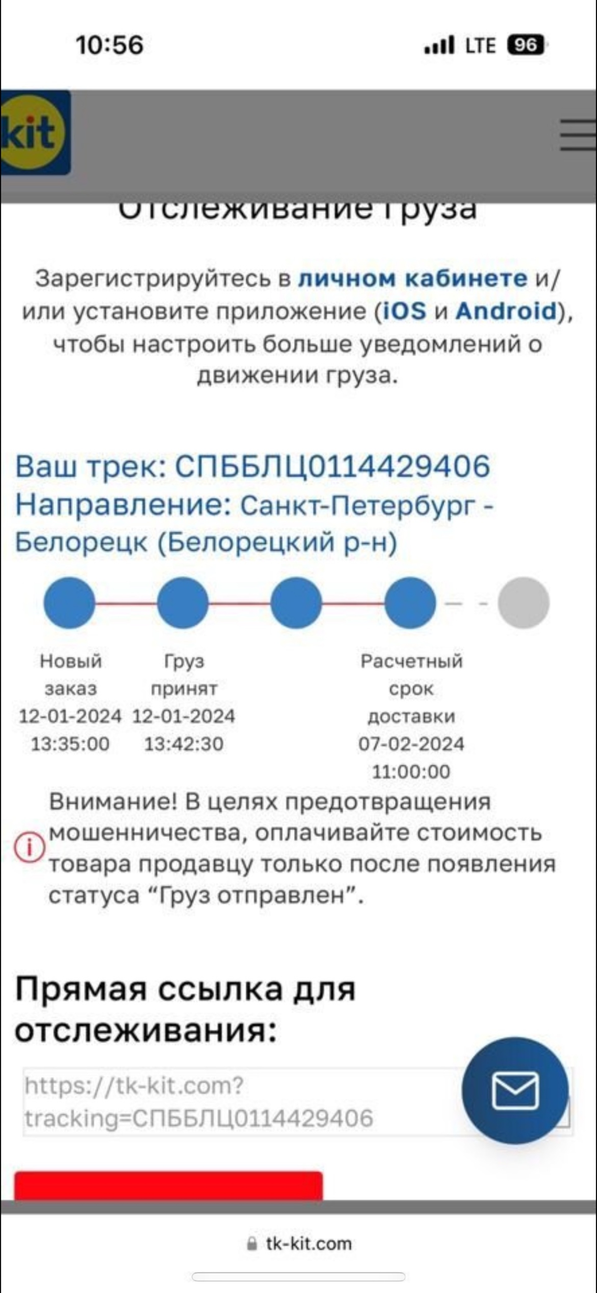 Kit, транспортная компания, проезд Бадаевский 2-й, 8 ст2, Санкт-Петербург —  2ГИС