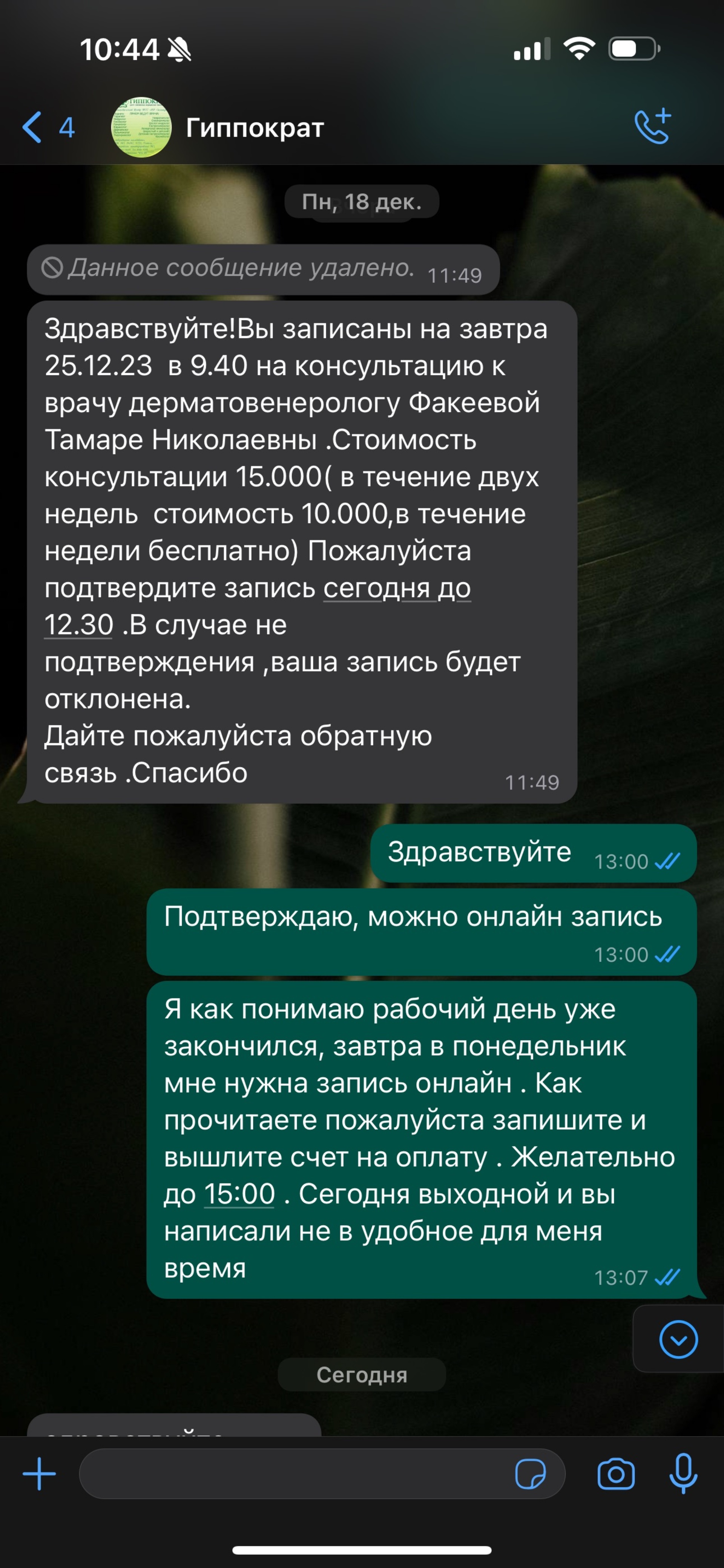 Гиппократ, диагностический центр, улица Ерубаева, 8, Караганда — 2ГИС