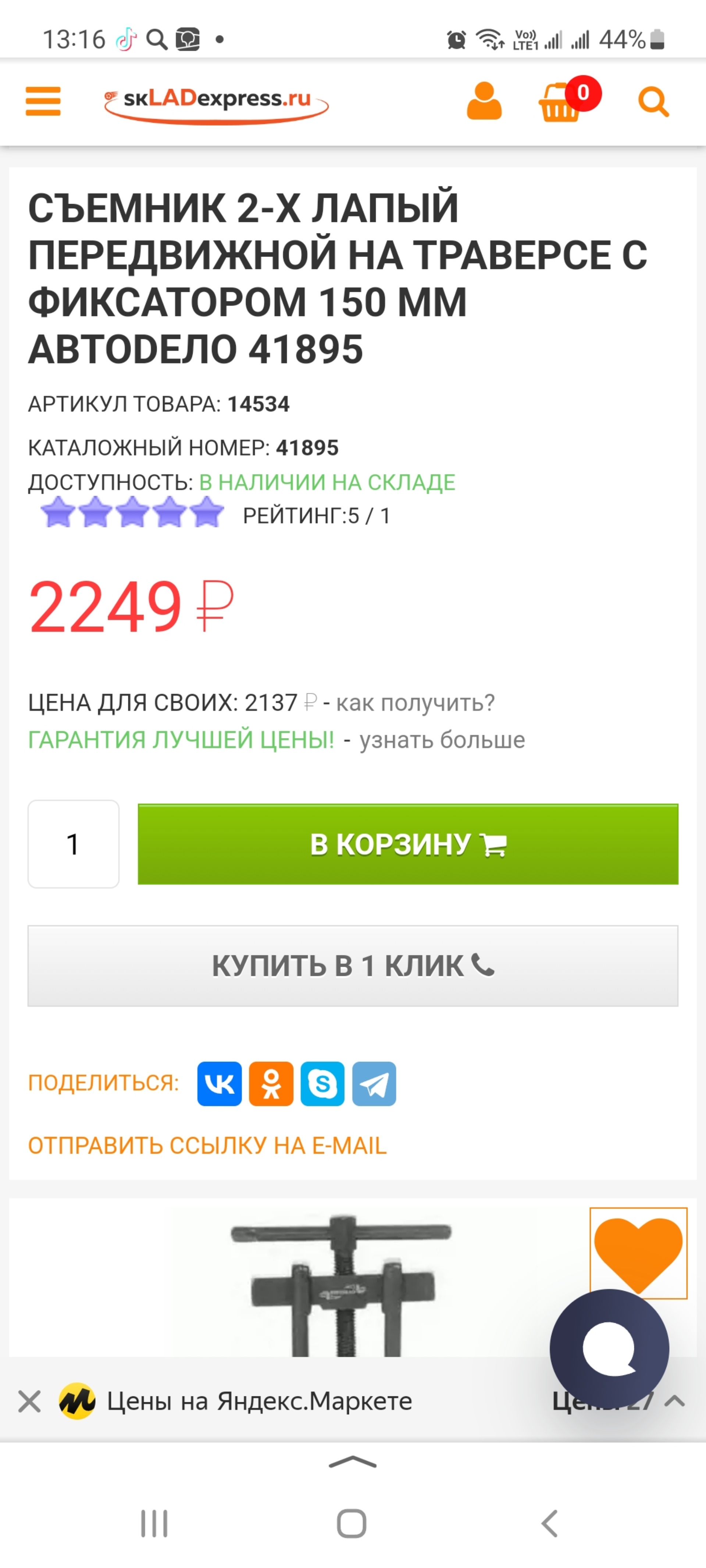 Механик трейд-твой подшипник, оптово-розничный торговый дом, Первомайская,  16/5, Пермь — 2ГИС