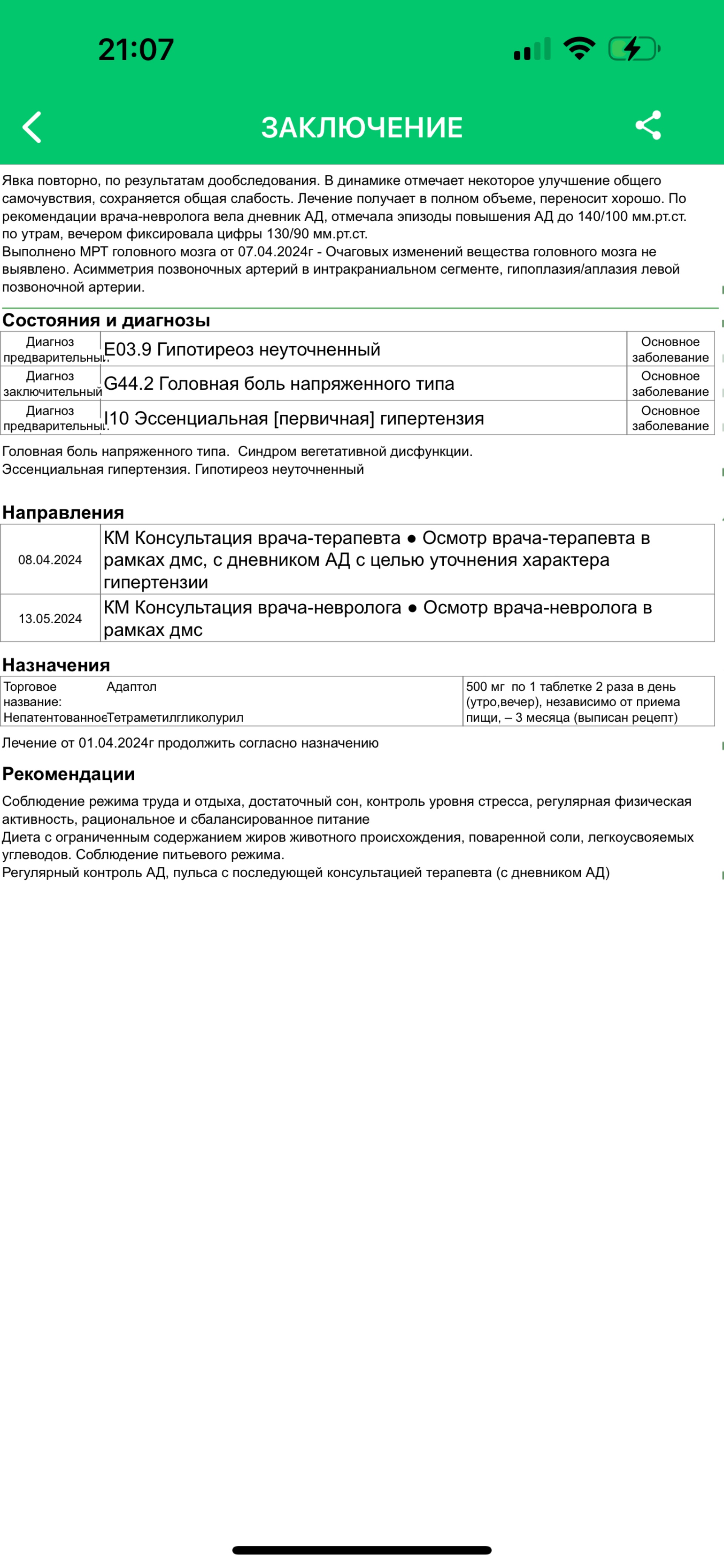 Отзывы о Алоэ, аптека, ТЦ Московский проспект, Московский проспект, 129/1,  Воронеж - 2ГИС