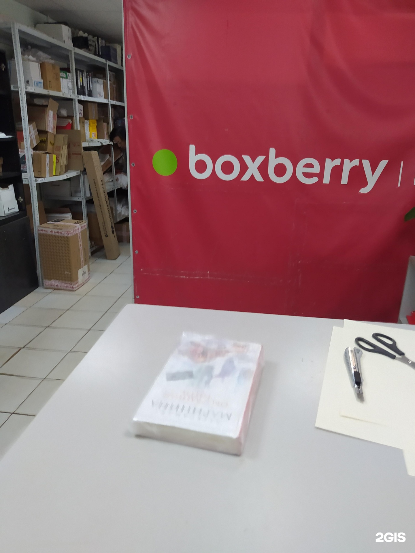 Boxberry, отделение службы доставки, отделение службы доставки, Урицкого,  28а, Ярославль — 2ГИС