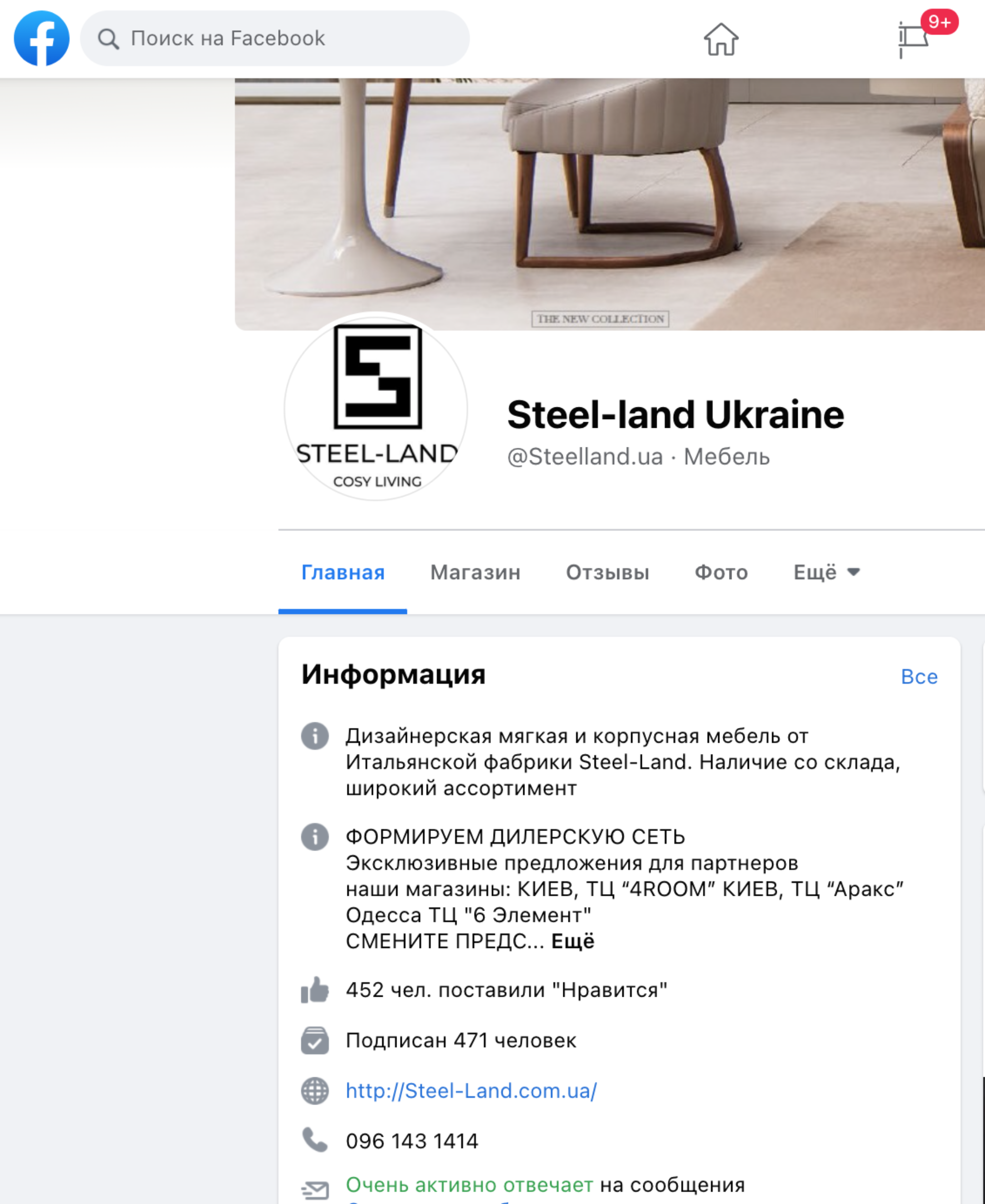 Steel land мебельная фабрика