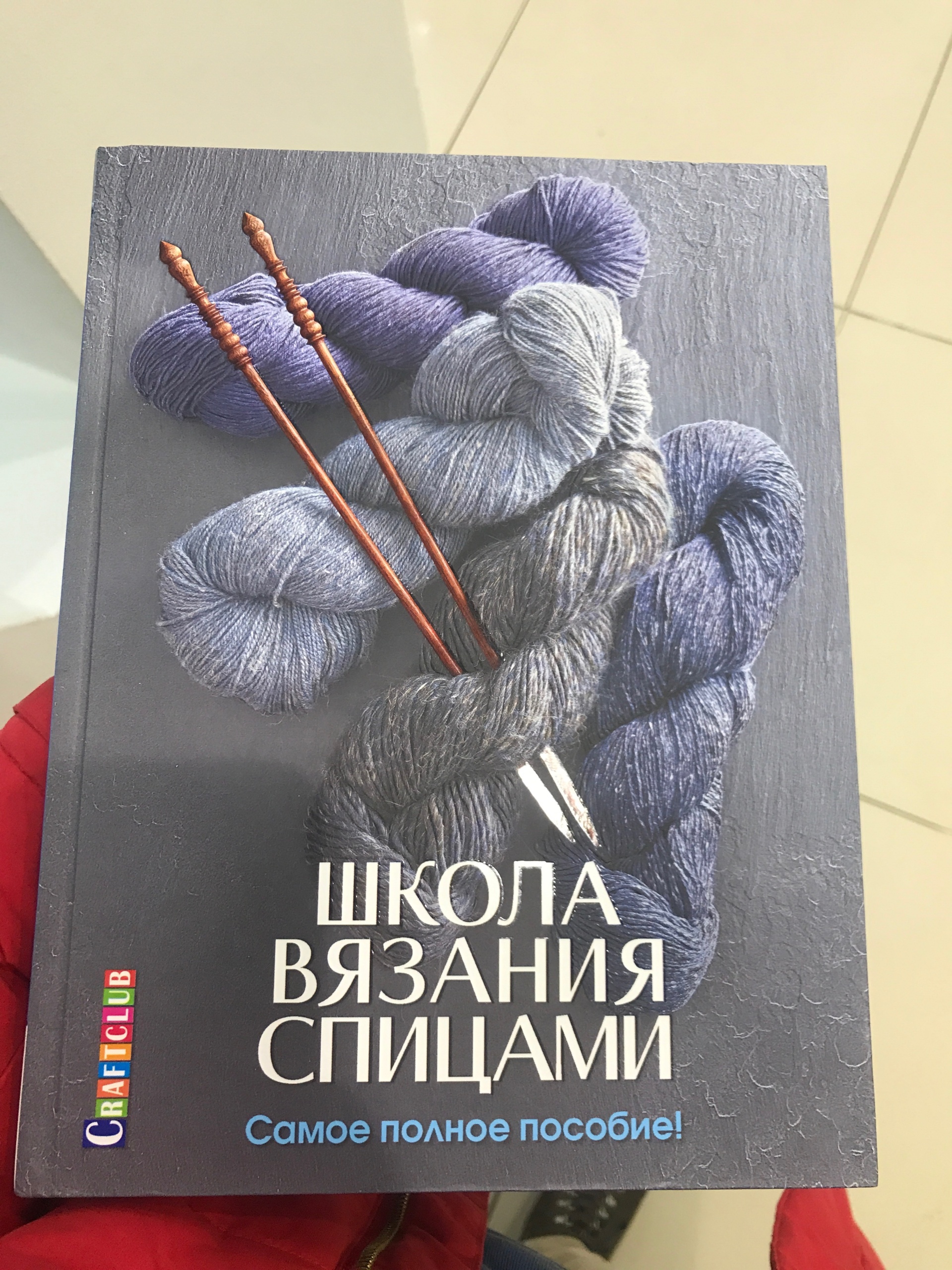 Читай-город, книжный магазин, ТК Форум, Советская улица, 157, Егорьевск —  2ГИС