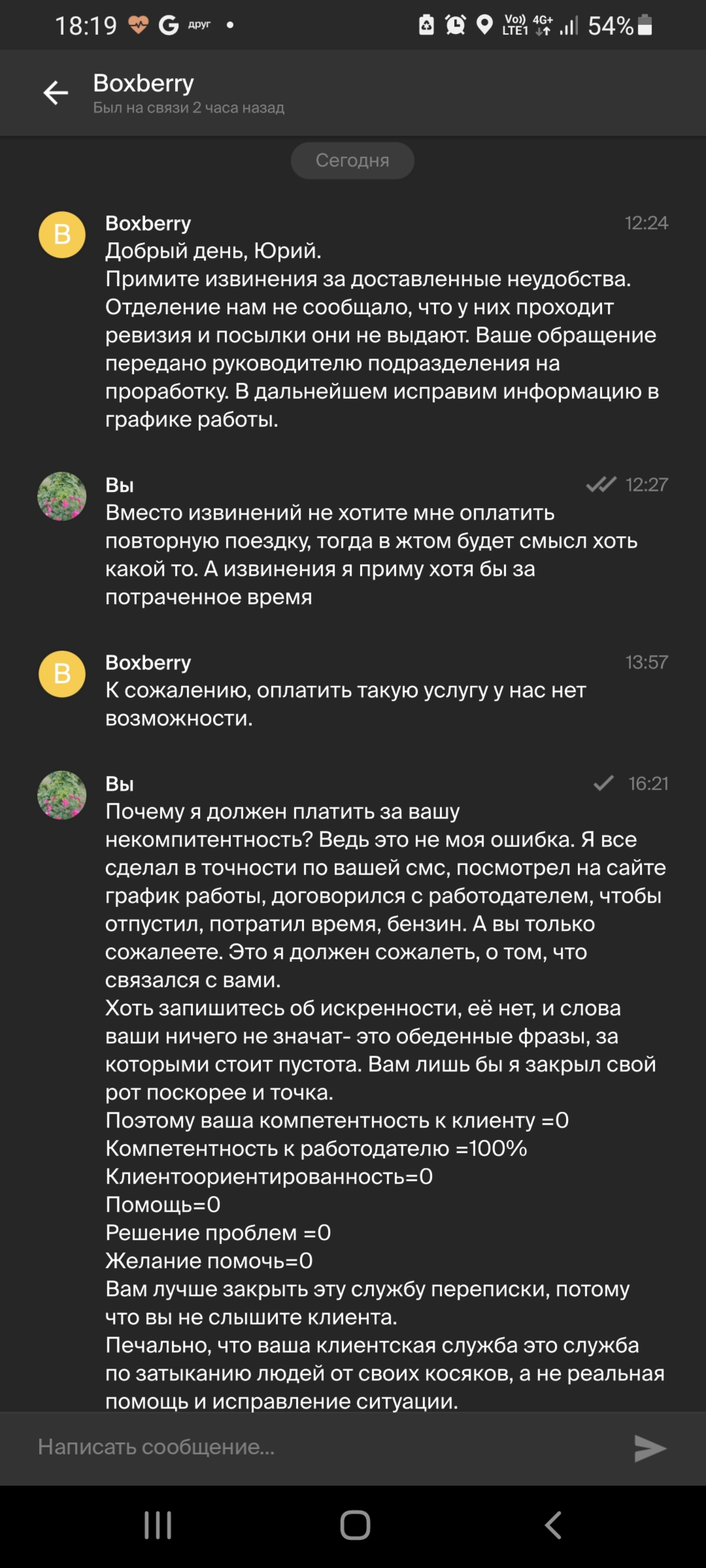 Boxberry, пункт выдачи заказов, Дом быта, улица Коли Мяготина, 56а, Курган  — 2ГИС