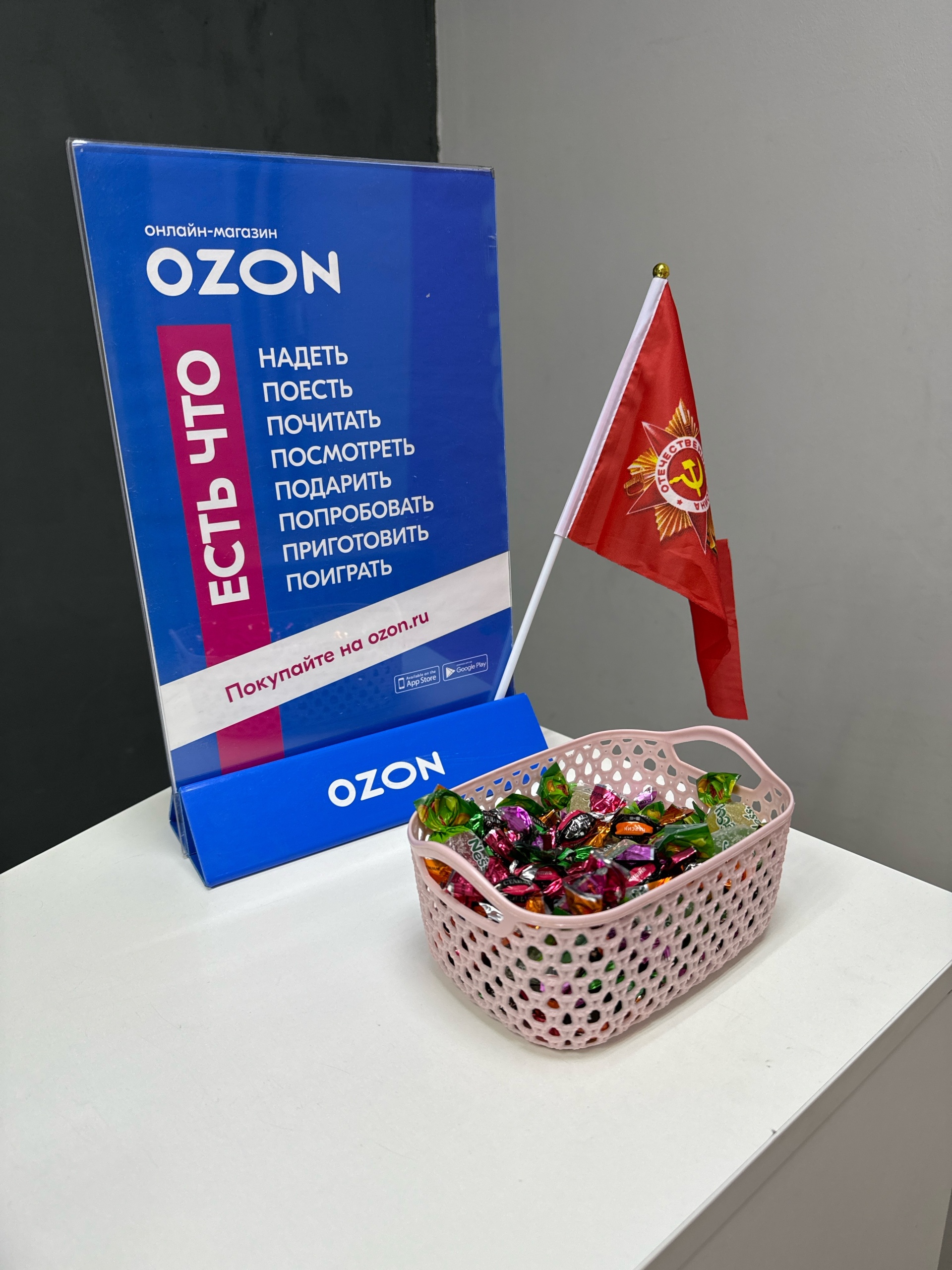 Ozon, ЖК Шишимская горка, улица Гастелло, 3, Екатеринбург — 2ГИС