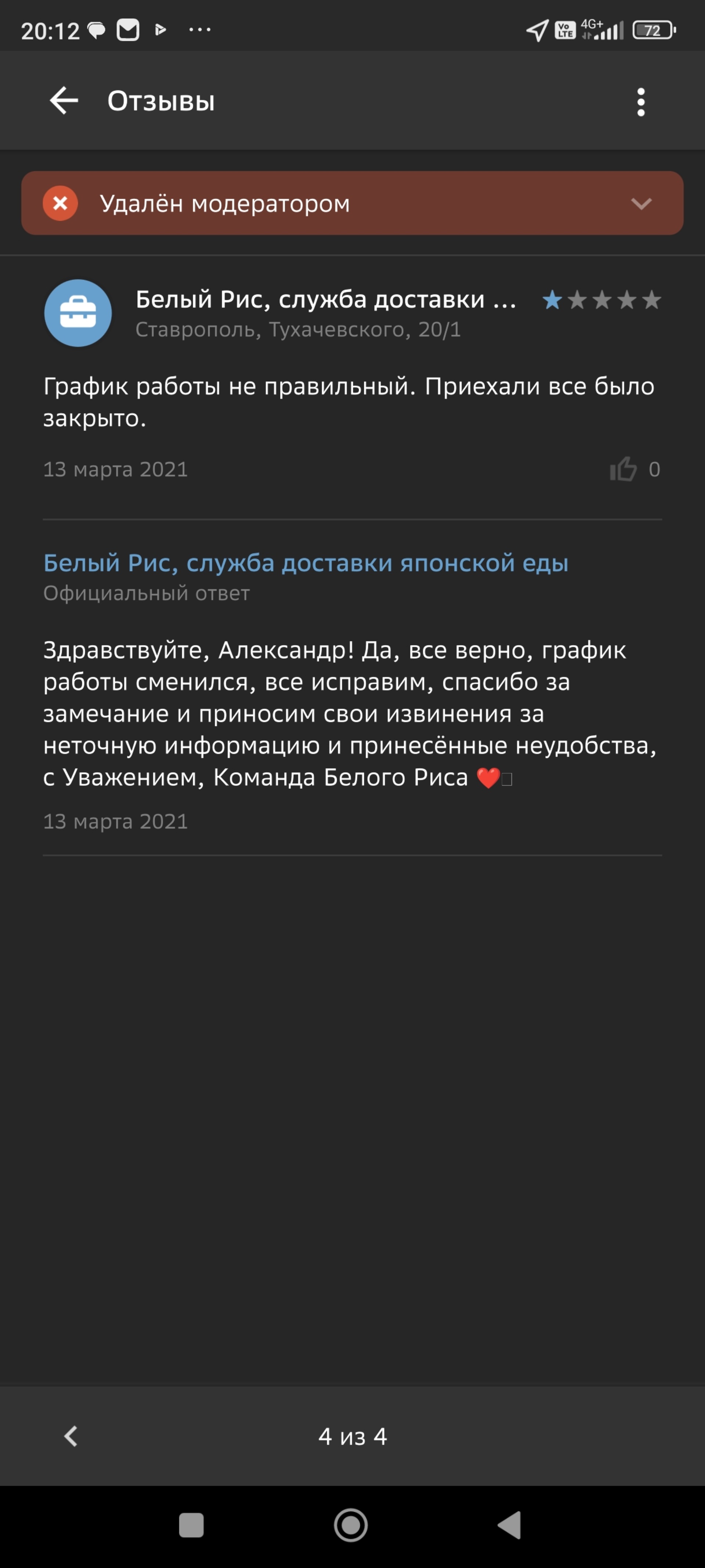 2ГИС, городской информационный сервис, Новый горизонт, 50 лет ВЛКСМ, 16и,  Ставрополь