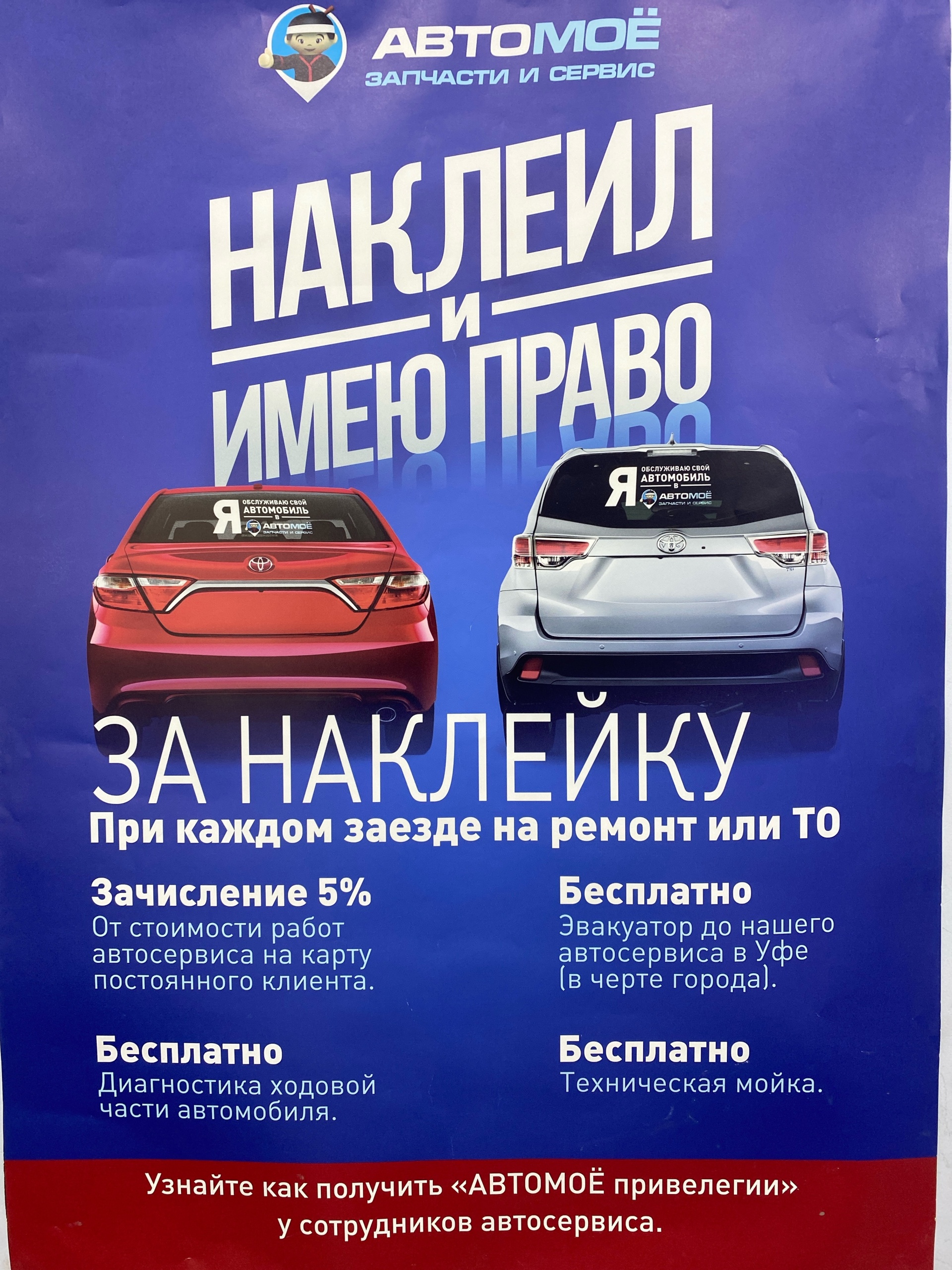 АВТОМОЁ, автосервис, Индустриальное шоссе, 3/1, Уфа — 2ГИС