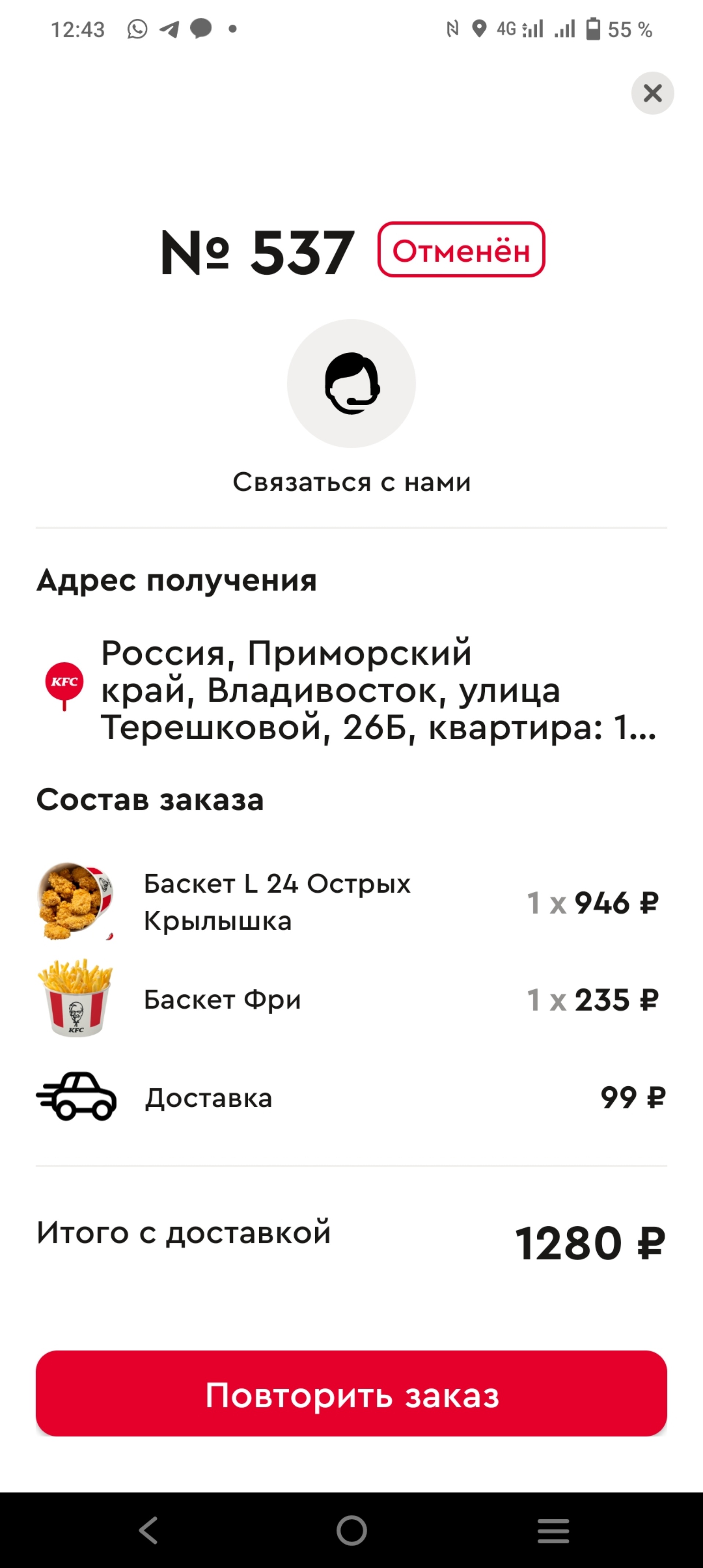 KFC, ресторан быстрого обслуживания, ТВК Калина Молл, улица Калинина, 8,  Владивосток — 2ГИС