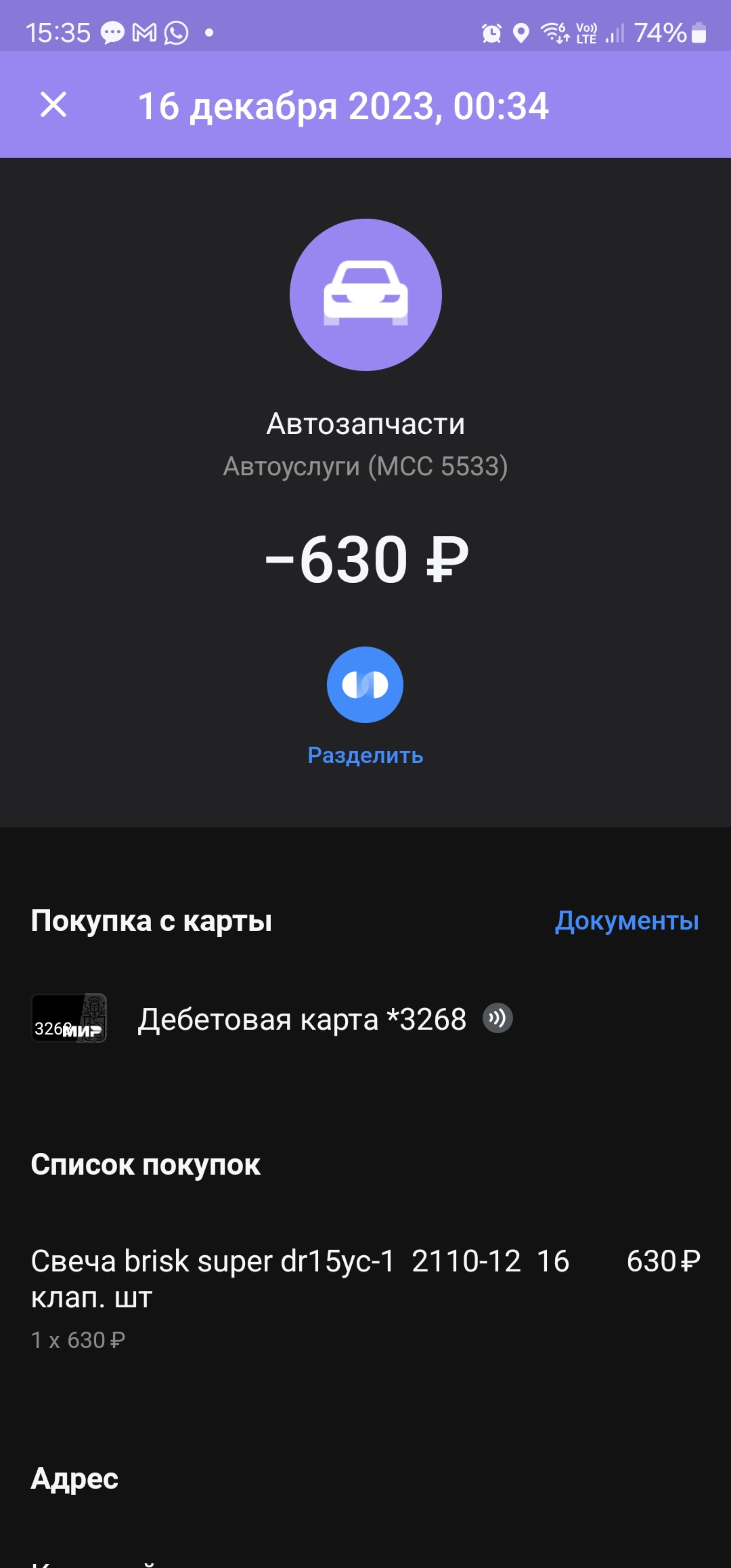 Автобан, круглосуточный супермаркет автозапчастей, Пермитина, 24/7,  Новосибирск — 2ГИС