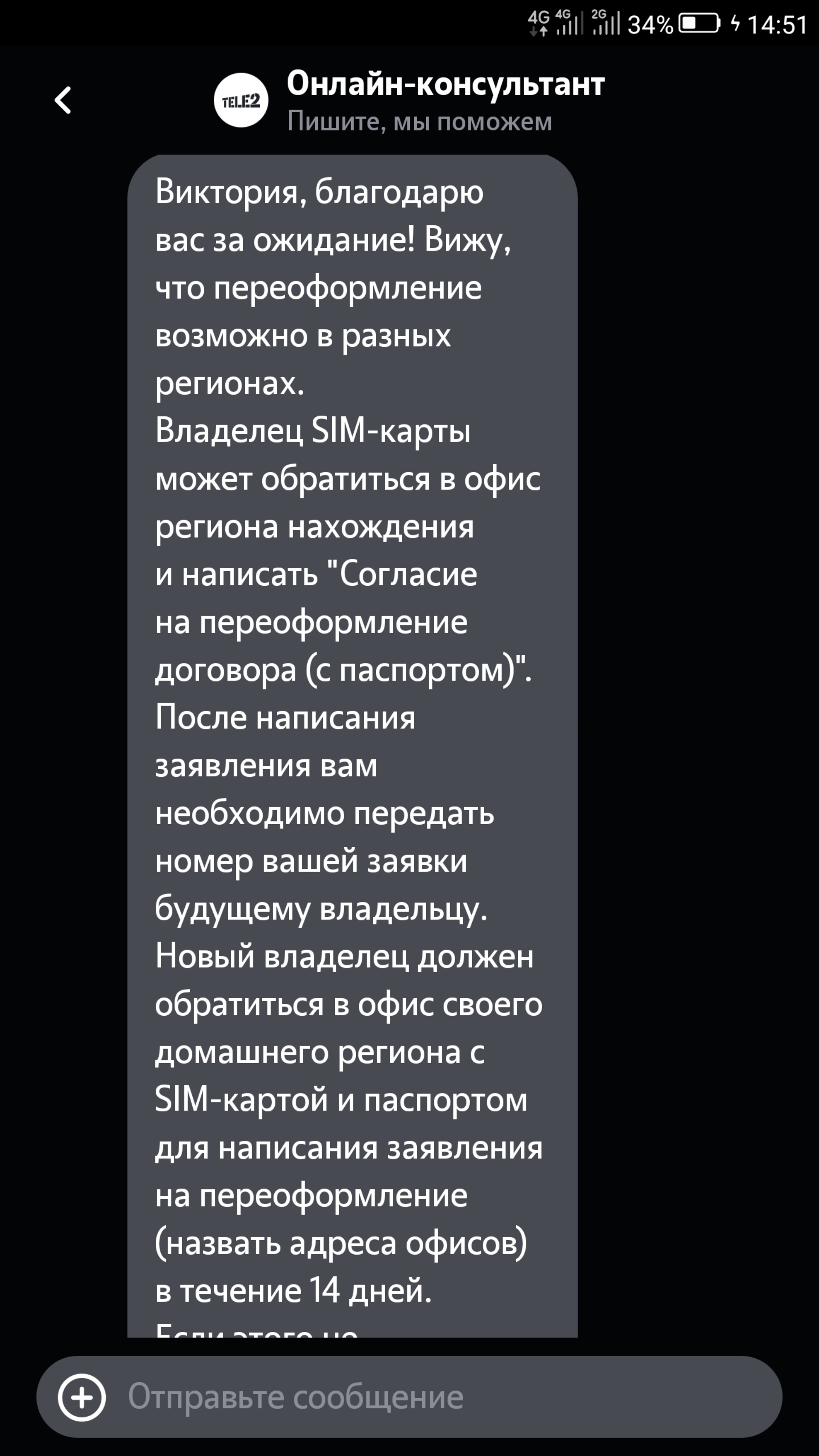 Tele2, салон сотовой связи, проспект Мира, 44, Комсомольск-на-Амуре — 2ГИС