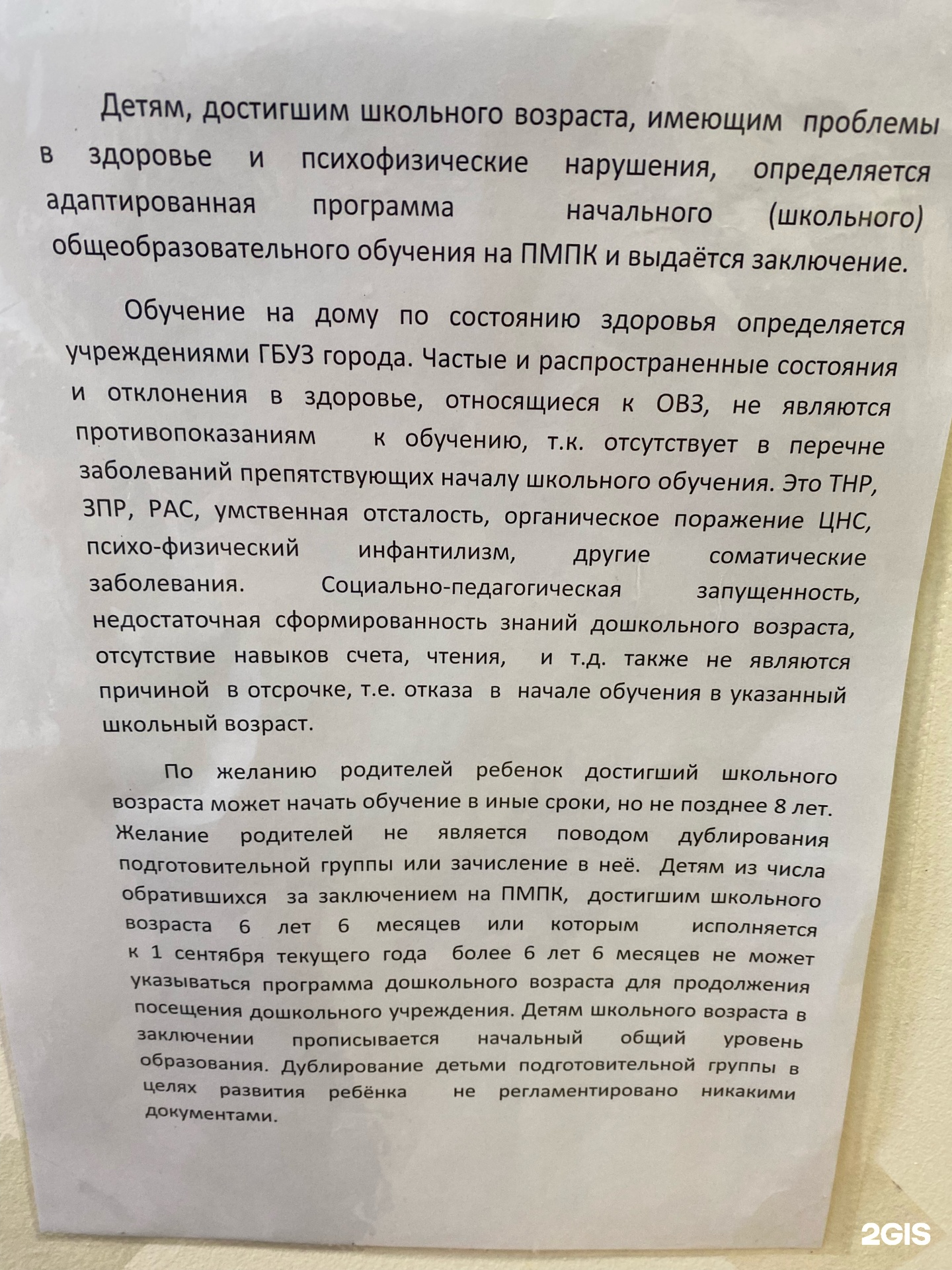 Организации по адресу Рыбакова, 6а в Уфе — 2ГИС