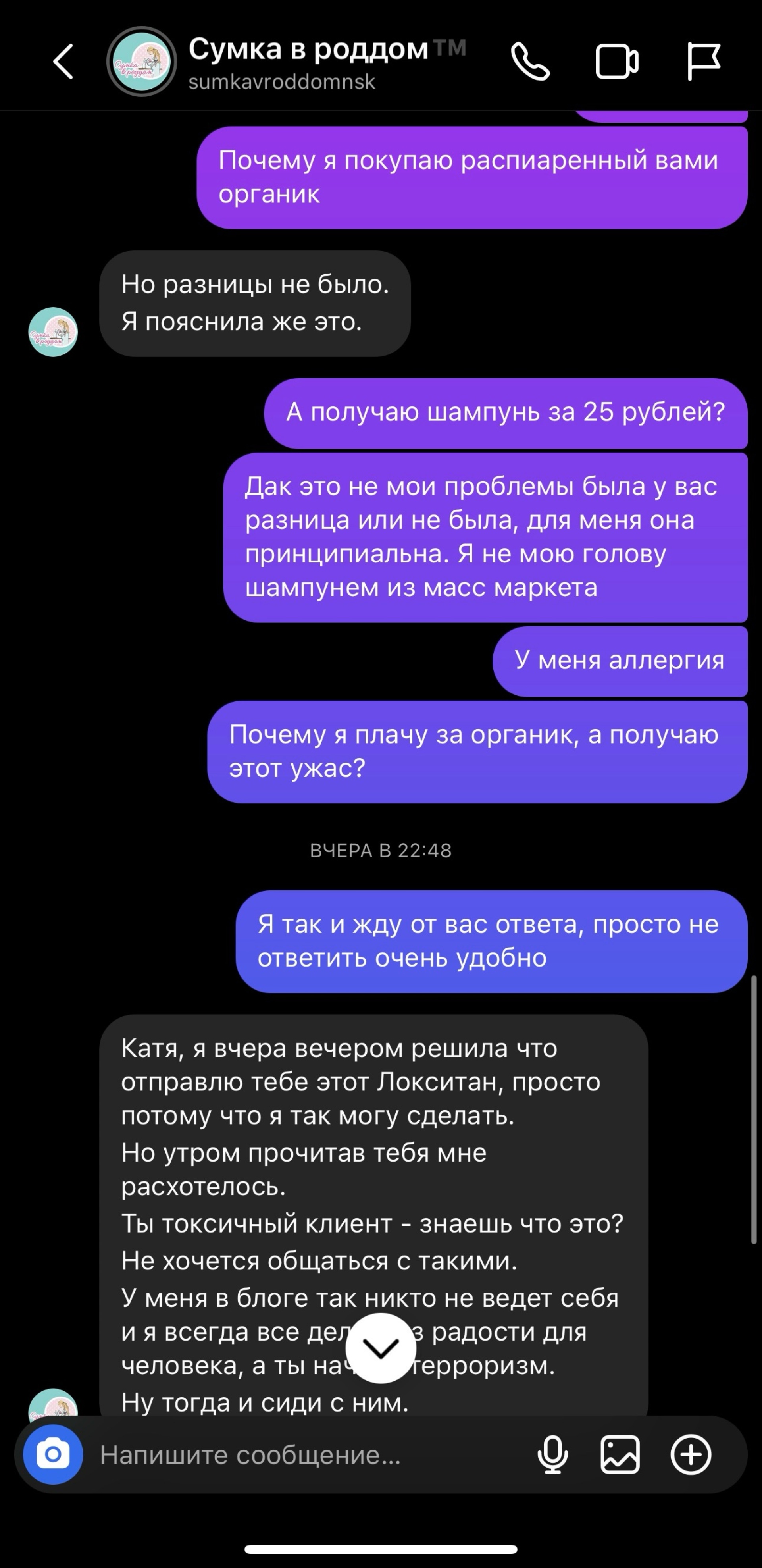 Сумка в роддом, сервис готовой сумки в роддом, Олимпия, Галущака, 2а,  Новосибирск — 2ГИС