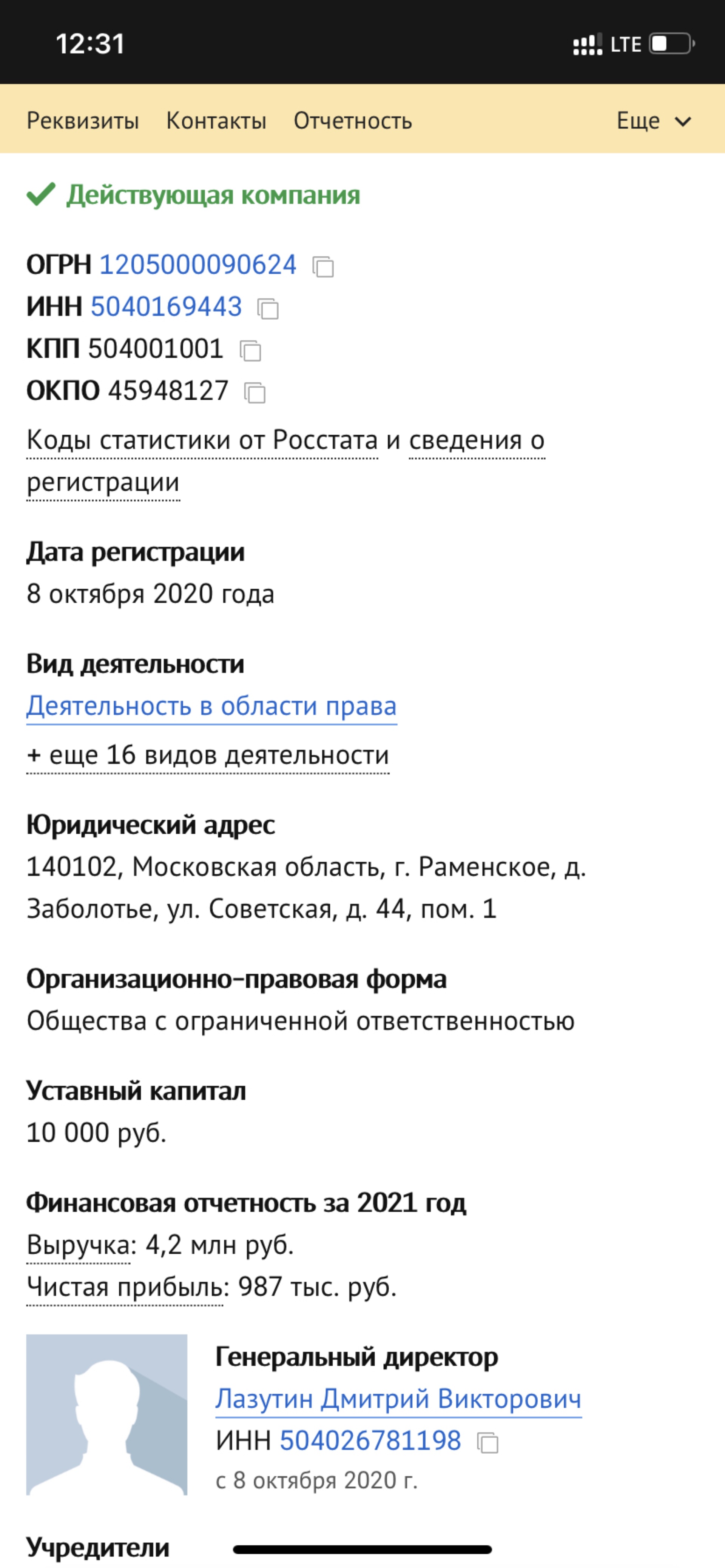 Интернет-провайдеры по адресу Дзержинское шоссе, 2Б, Котельники — 2ГИС