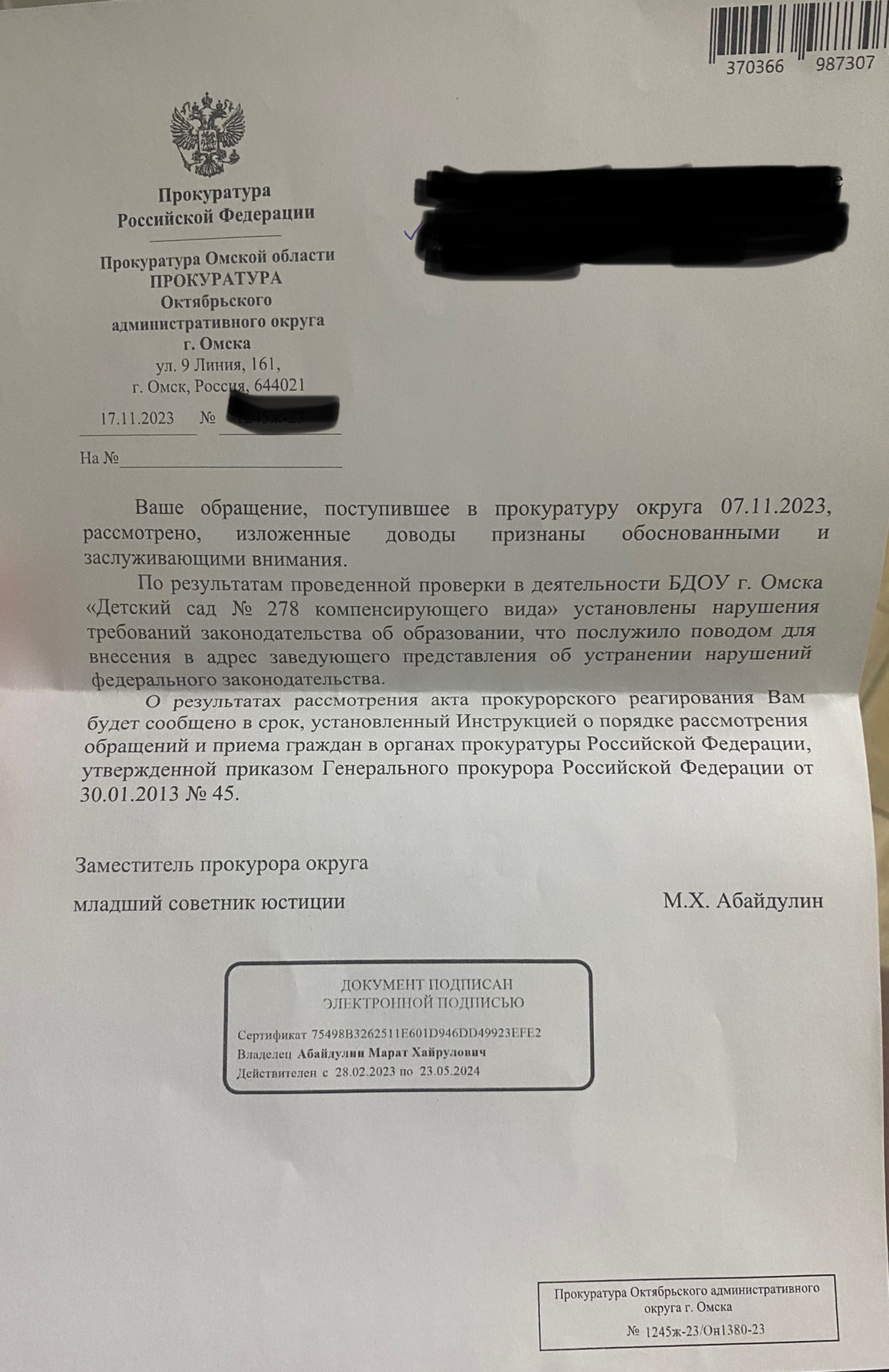 Детский сад №278 компенсирующего вида, 75 Гвардейской бригады, 4а, Омск —  2ГИС