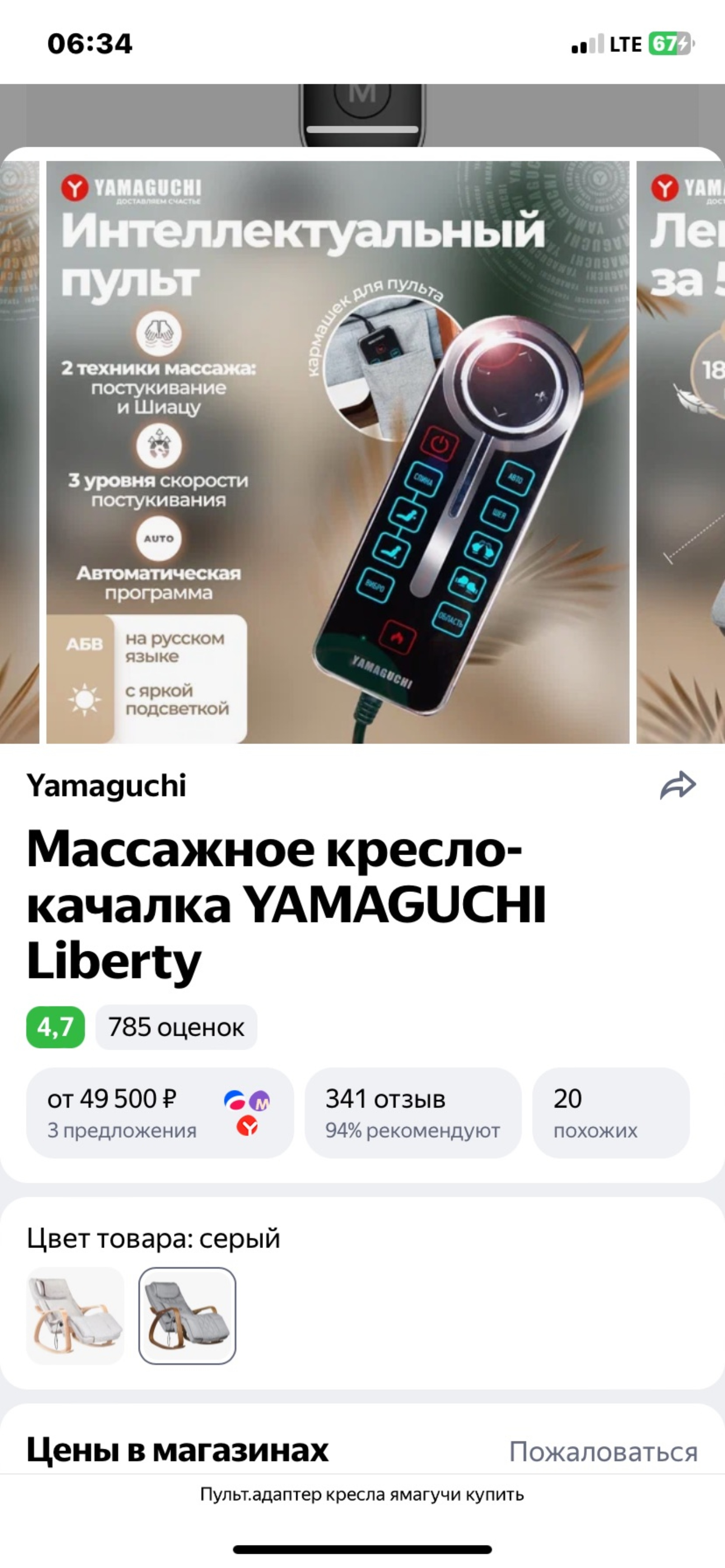 Yamaguchi, магазин массажного и спортивного оборудования, Горизонт,  проспект Михаила Нагибина, 32/2, Ростов-на-Дону — 2ГИС