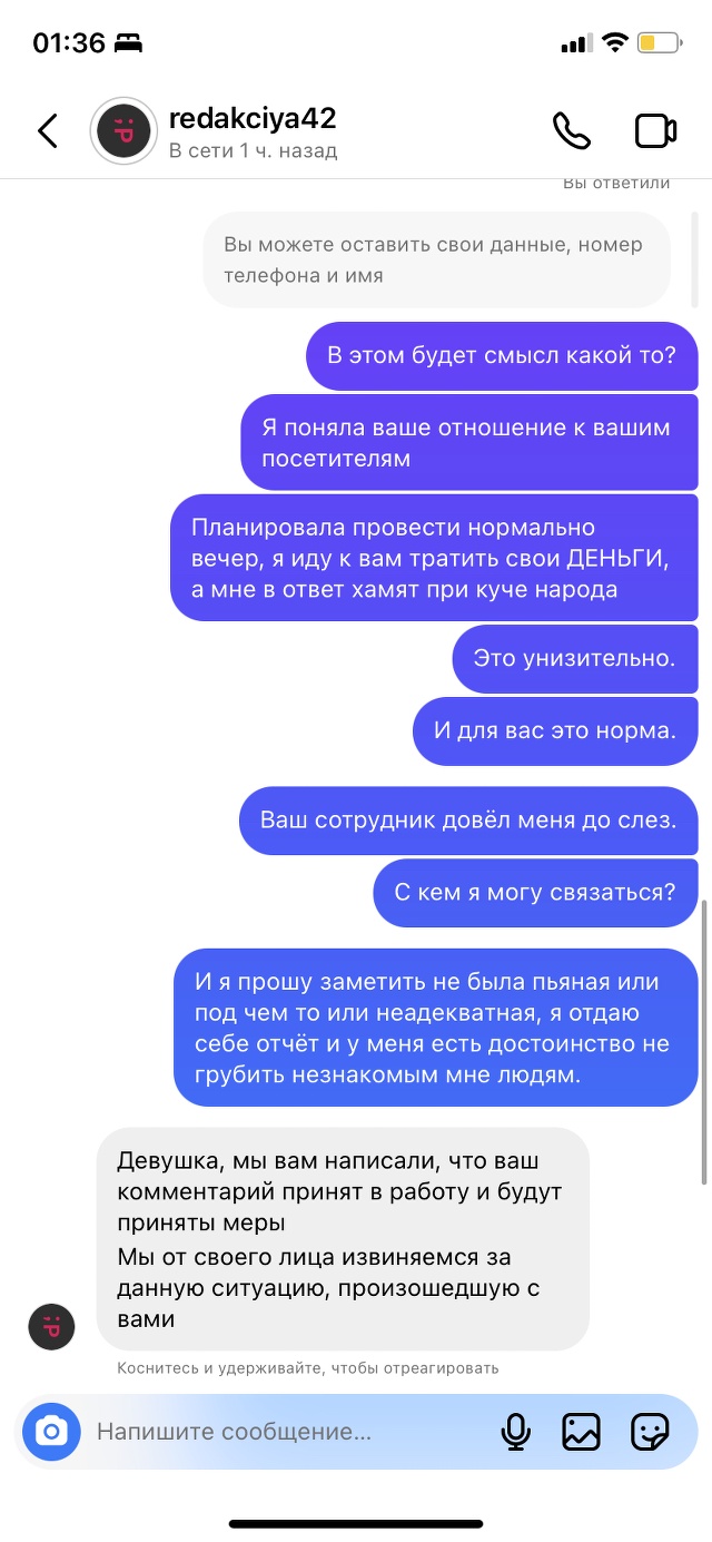 Отзывы о Редакция, гастрономический квартал, Редакция, Октябрьский  проспект, 28, Кемерово - 2ГИС