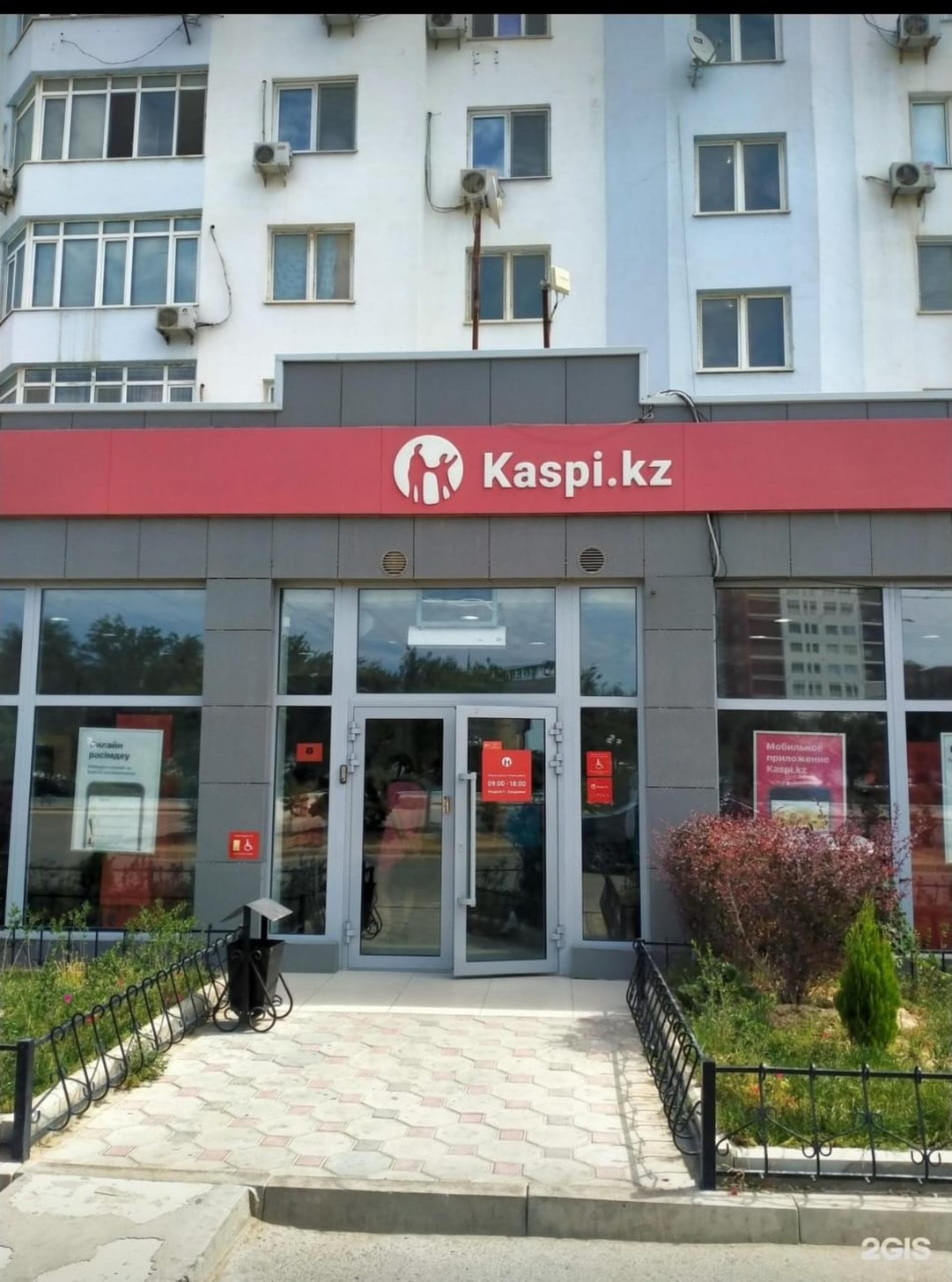 Kaspi.kz, банк, ЖК Көркем, 11-й микрорайон, 58, Актау — 2ГИС