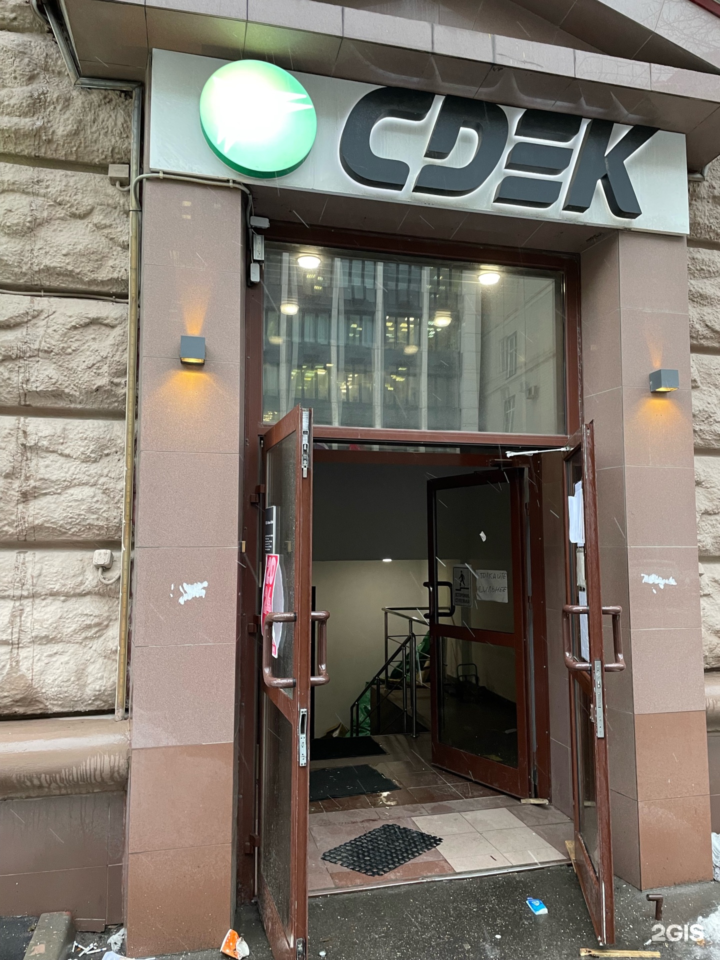 CDEK, служба экспресс-доставки, проспект Мира, 108, Москва — 2ГИС