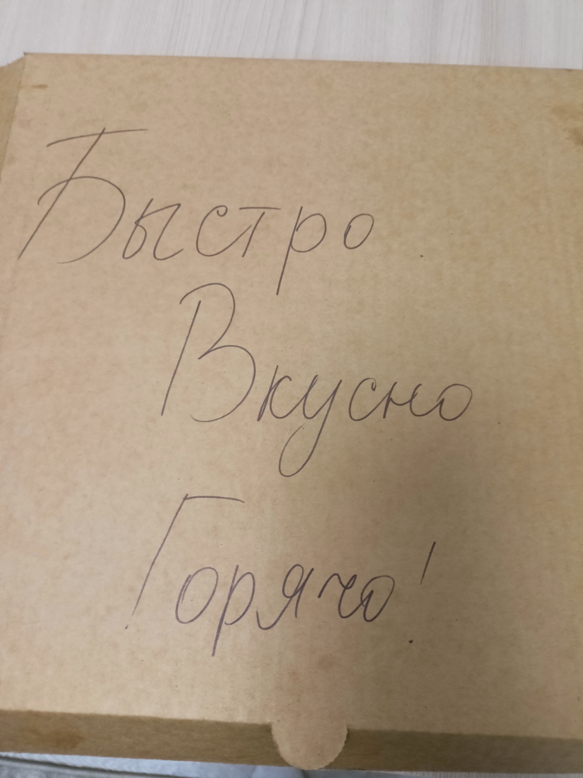 Суши бокс, сервисная служба по доставке суши и пиццы, проспект Строителей,  17, Прокопьевск — 2ГИС