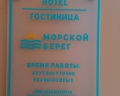 Морской берег: отзыв от Юлия Кручененко