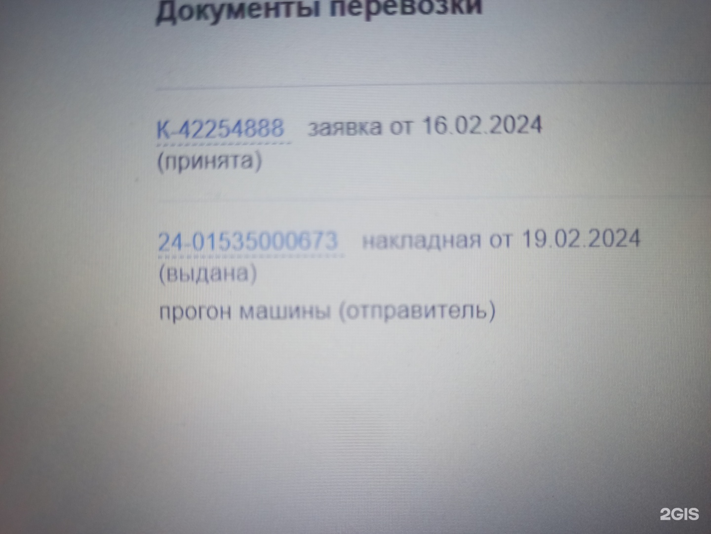 Деловые Линии, транспортная компания, Камская, 62, Калининград — 2ГИС