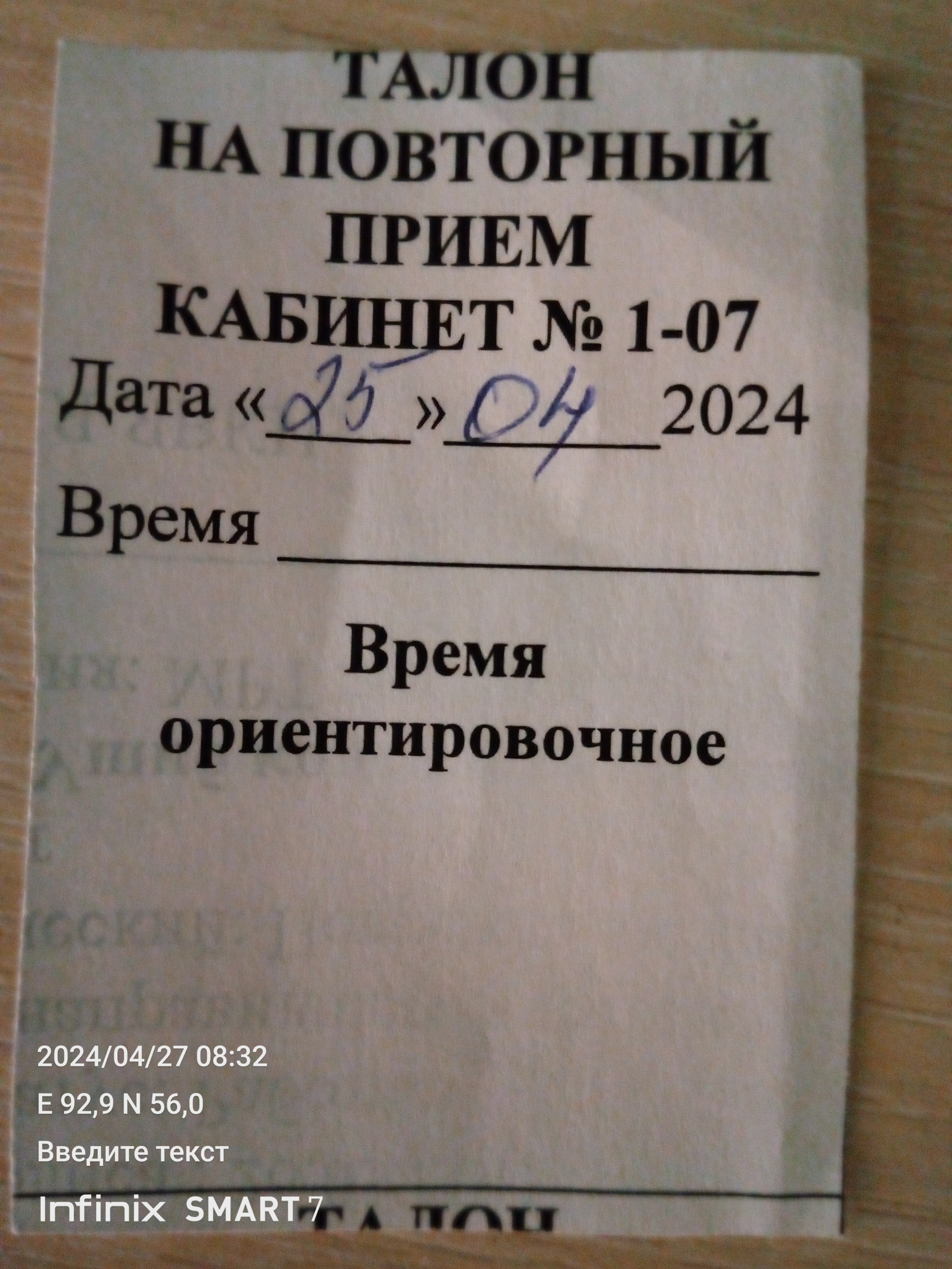 Травмпункт правобережья, проспект им. газеты Красноярский Рабочий, 48в,  Красноярск — 2ГИС