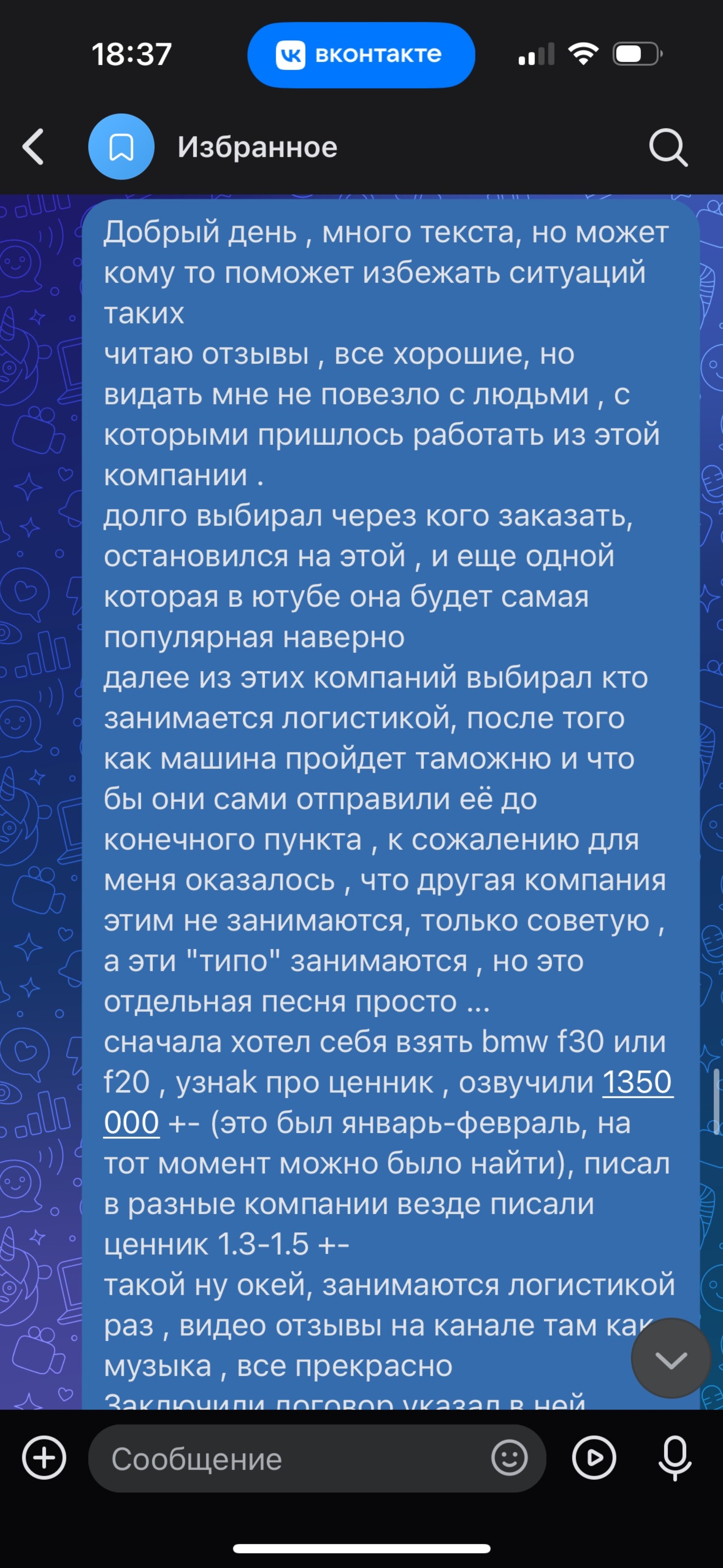 Япония транзит, компания по продаже автомобилей из Японии, проспект  Красного Знамени, 15а, Владивосток — 2ГИС