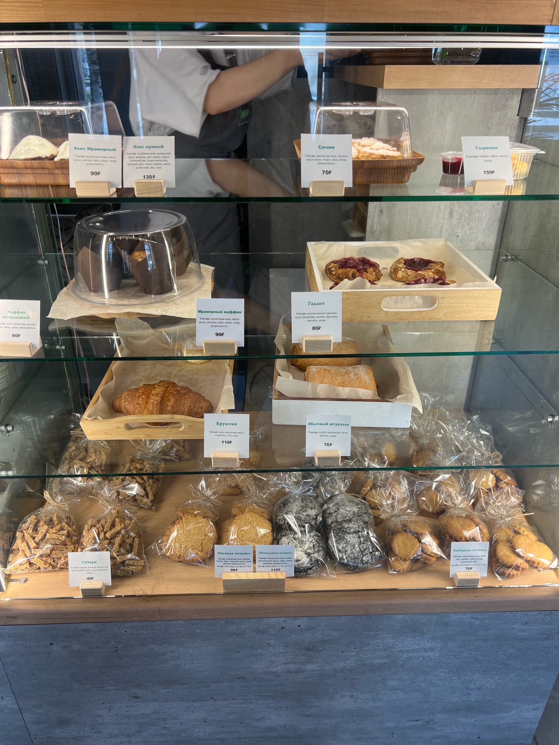 Nature Bakery, семейная кондитерская, Пархоменко, 108, Уфа — 2ГИС