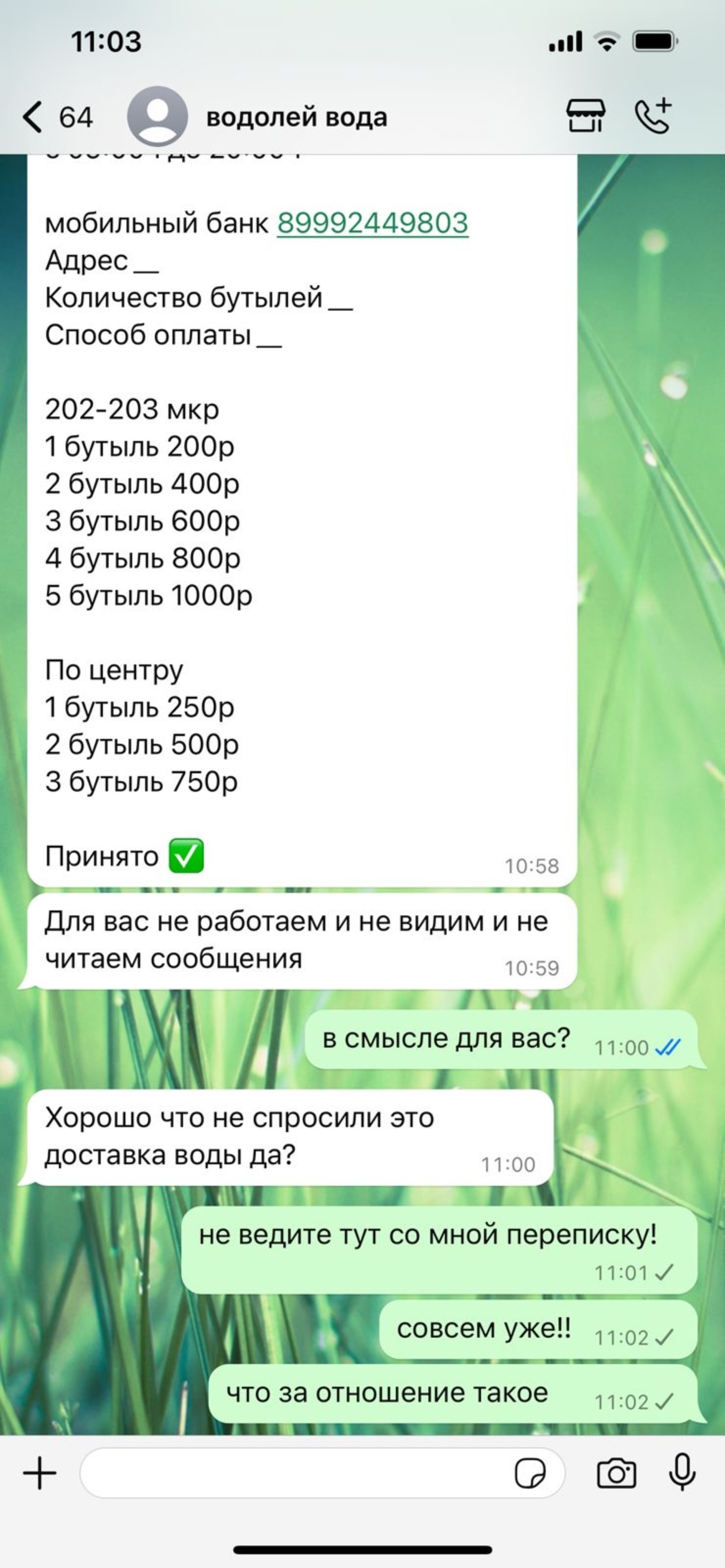 Водолей, служба доставки питьевой воды и розлива, 203-й микрорайон, 30,  Якутск — 2ГИС