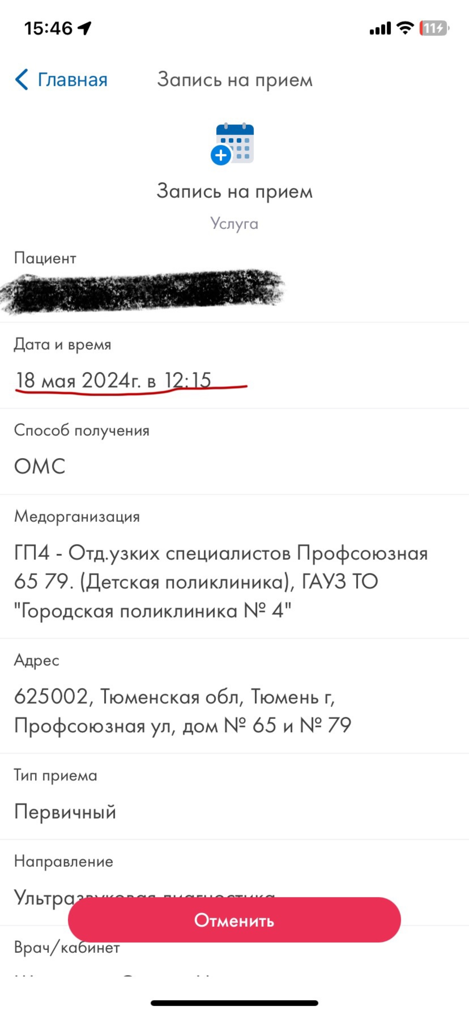 Отзывы о Детское отделение, Профсоюзная улица, 65, Тюмень - 2ГИС