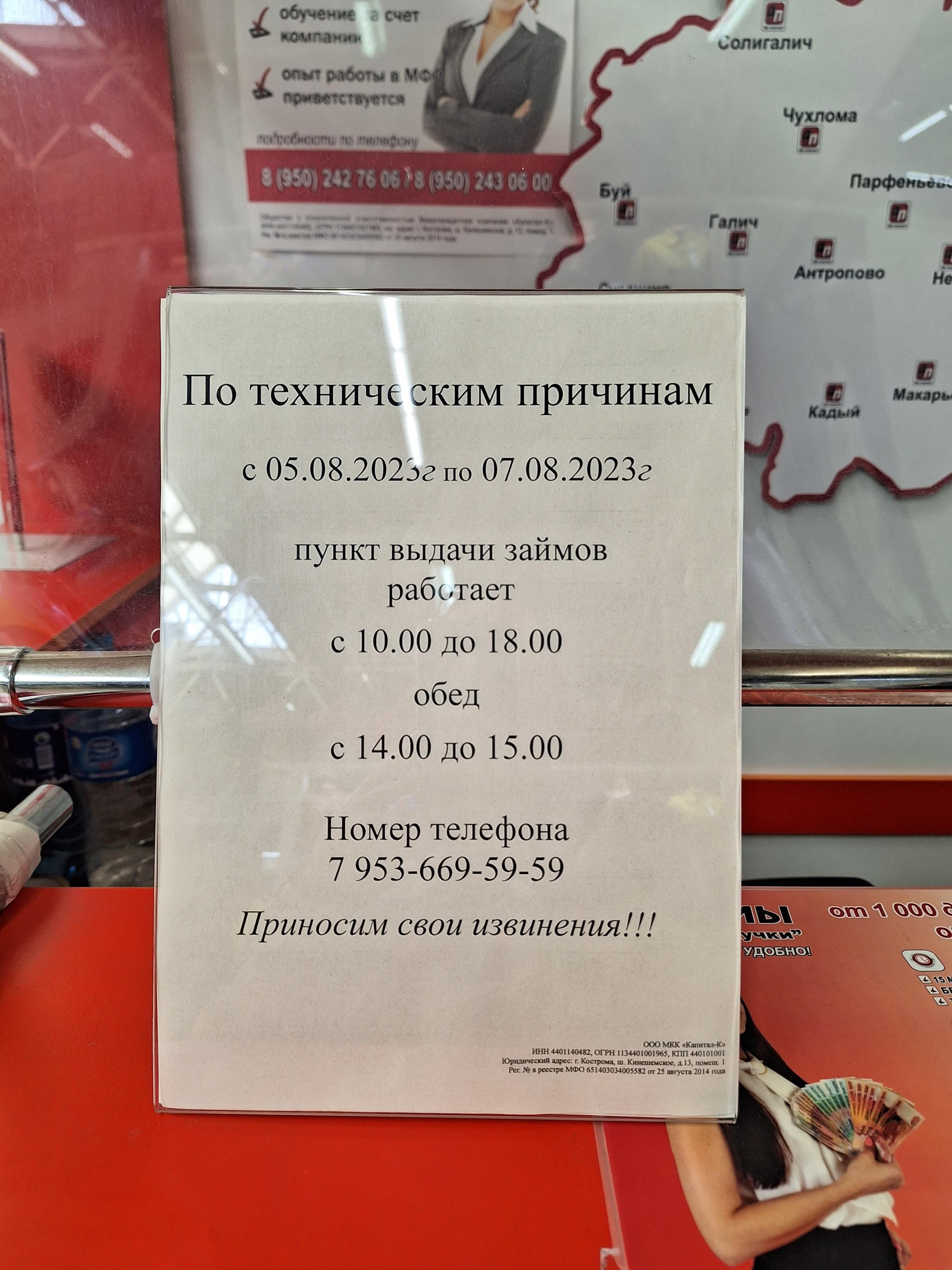 До получки, микрокредитная компания, Эльдорадо, Профсоюзная улица, 25Б,  Кострома — 2ГИС