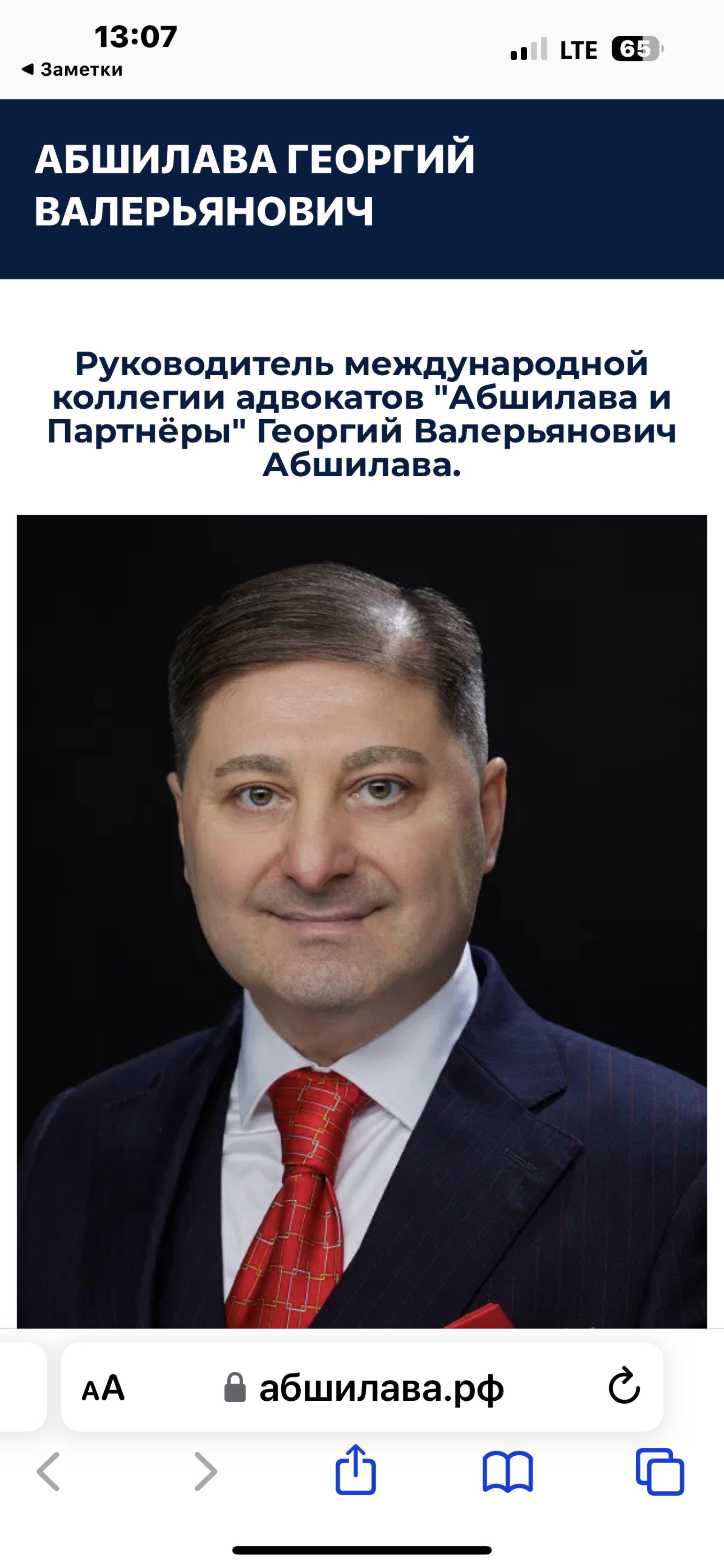 Абшилава и партнеры, Международная Московская коллегия адвокатов, ЦМТ,  Краснопресненская набережная, 12, Москва — 2ГИС