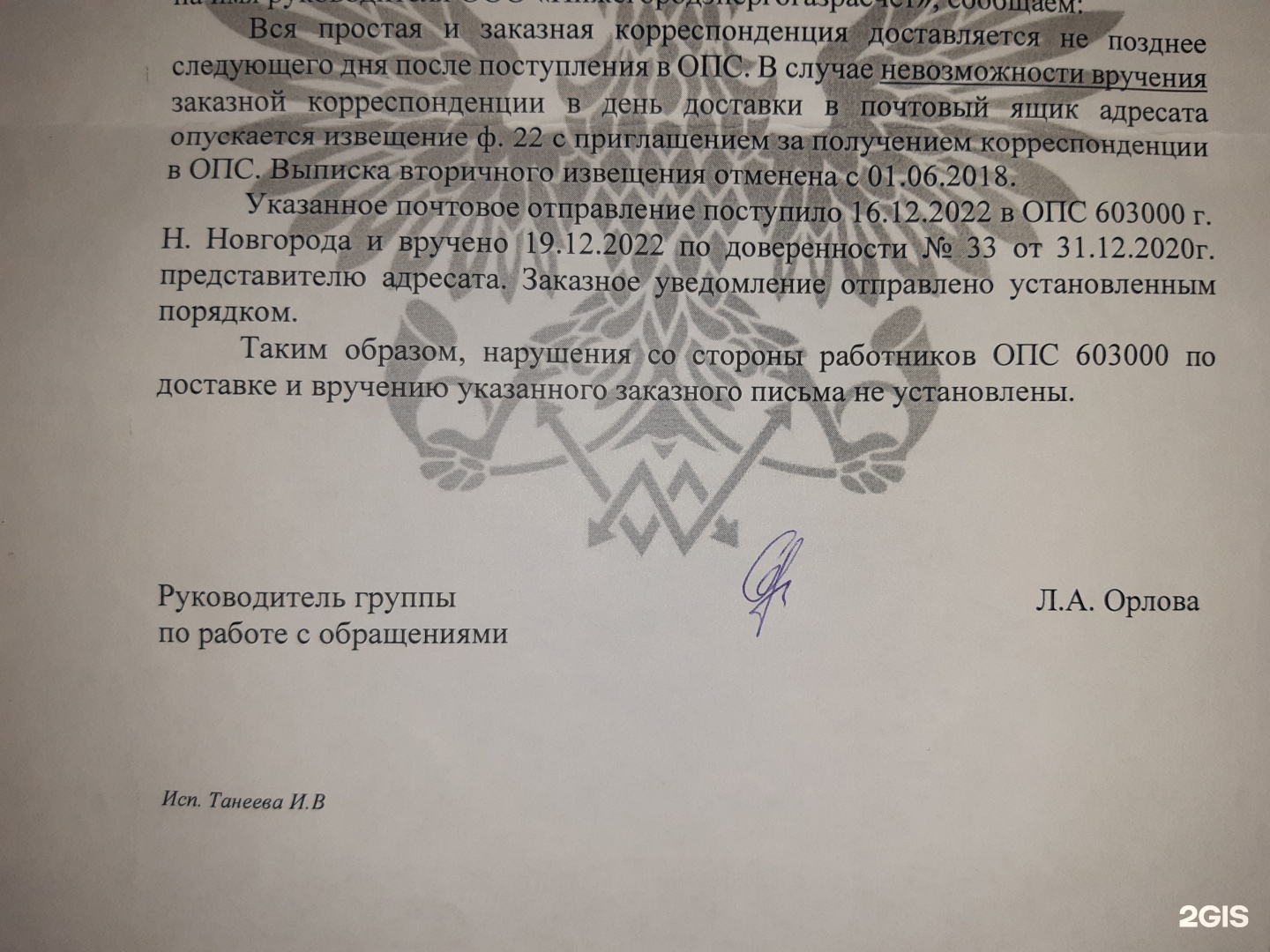 Почта России, отделение №144, Анкудиновское шоссе, 28, Нижний Новгород —  2ГИС