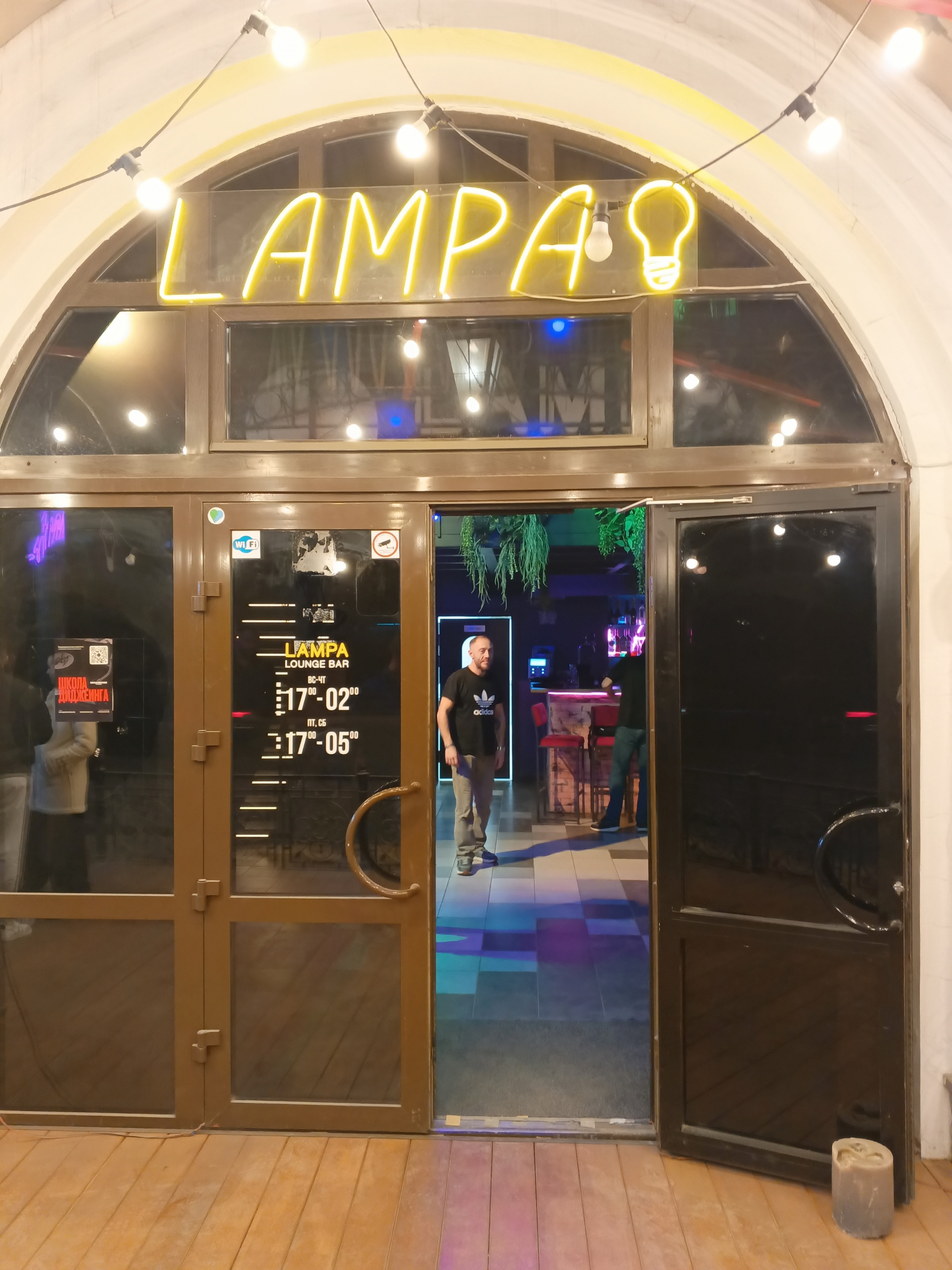 Lampa lounge bar, ТЦ Мытный Двор, улица 8 Марта, 8д, Екатеринбург — 2ГИС