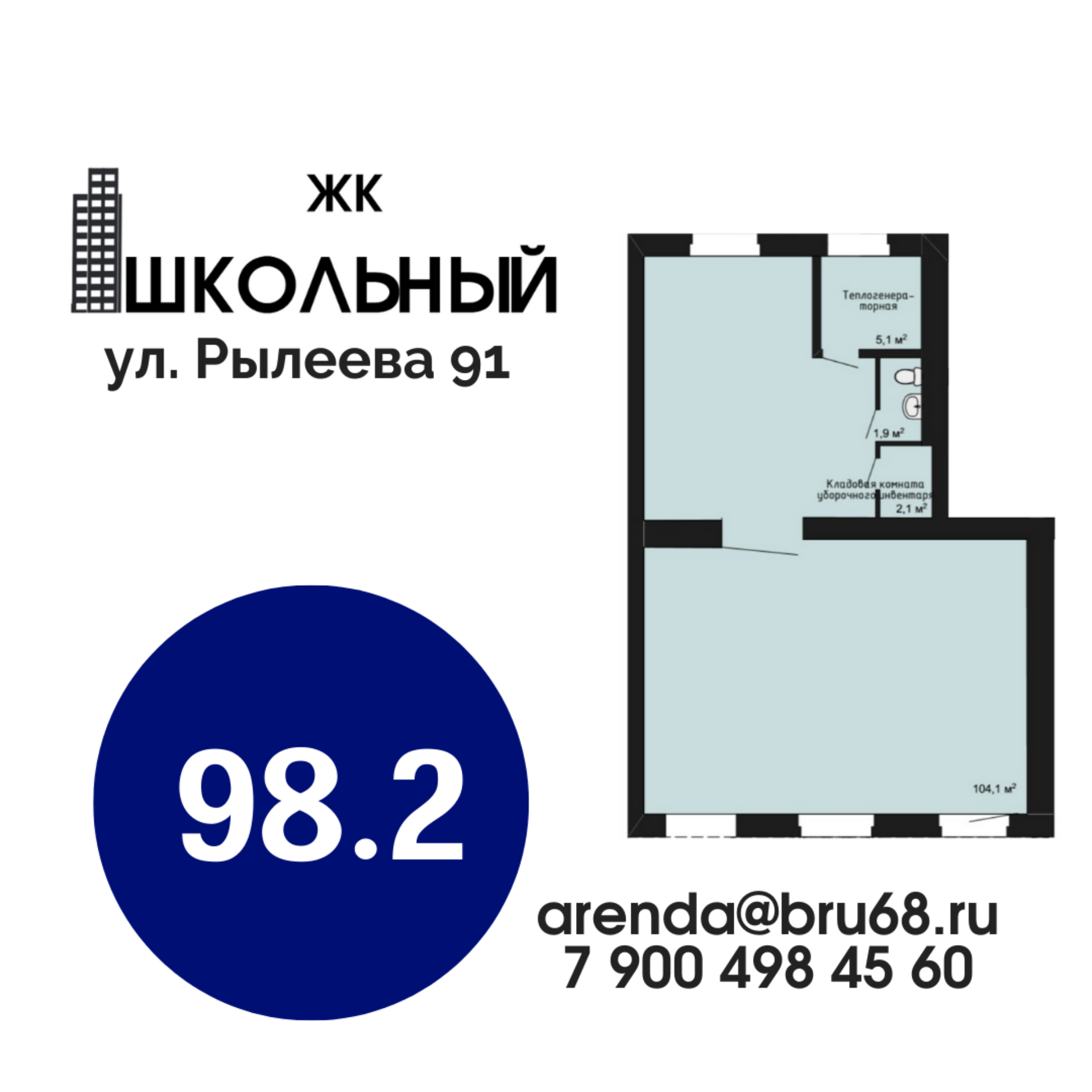 Школьный, жилой комплекс, Телецентр, 1-й Школьный проезд, 12 в Тамбове —  2ГИС