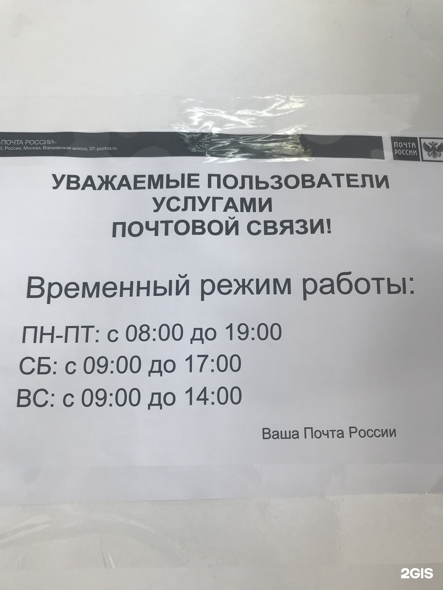 Почта России, Отделение №48, улица Новосёлов, 31, Рязань — 2ГИС