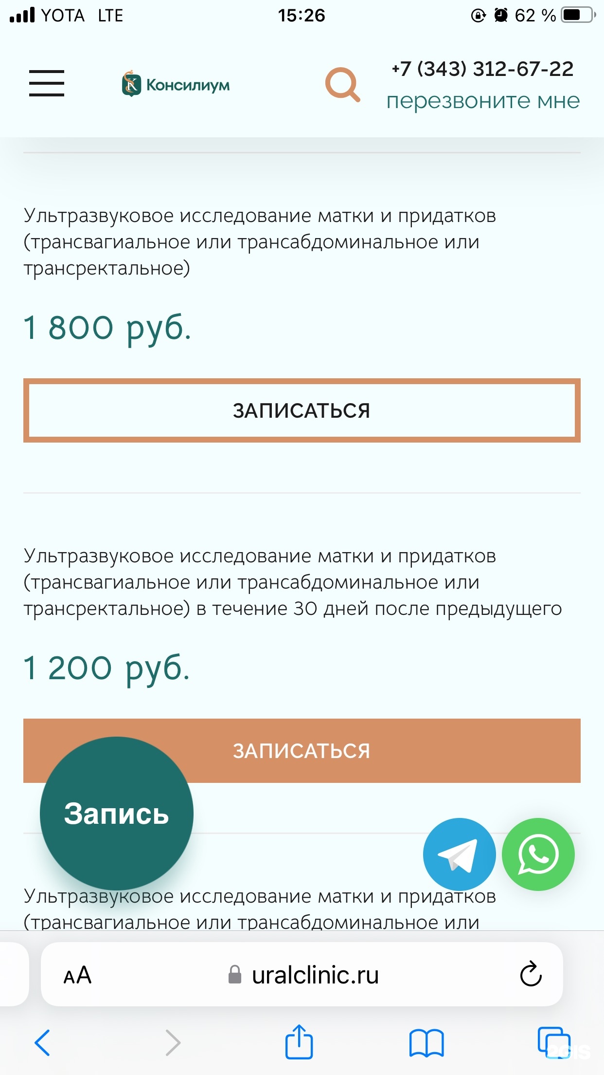 Консилиум, консультативно-диагностический центр, Военная, 22, Екатеринбург  — 2ГИС